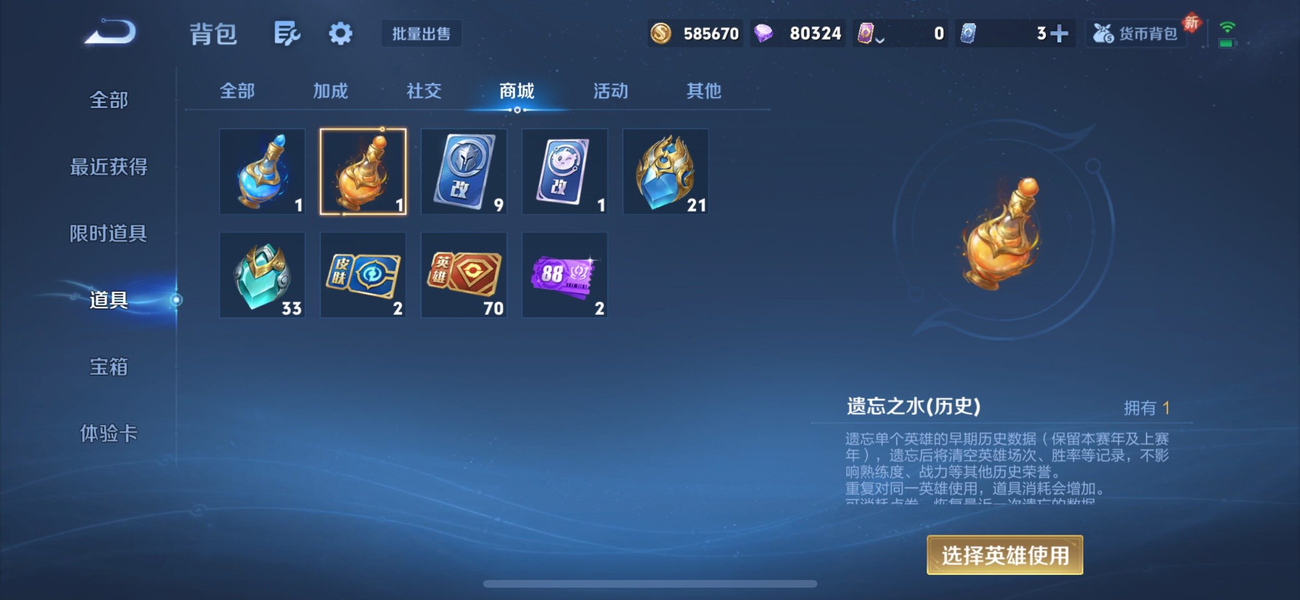 WZQM4151669王者荣耀账号详情图31