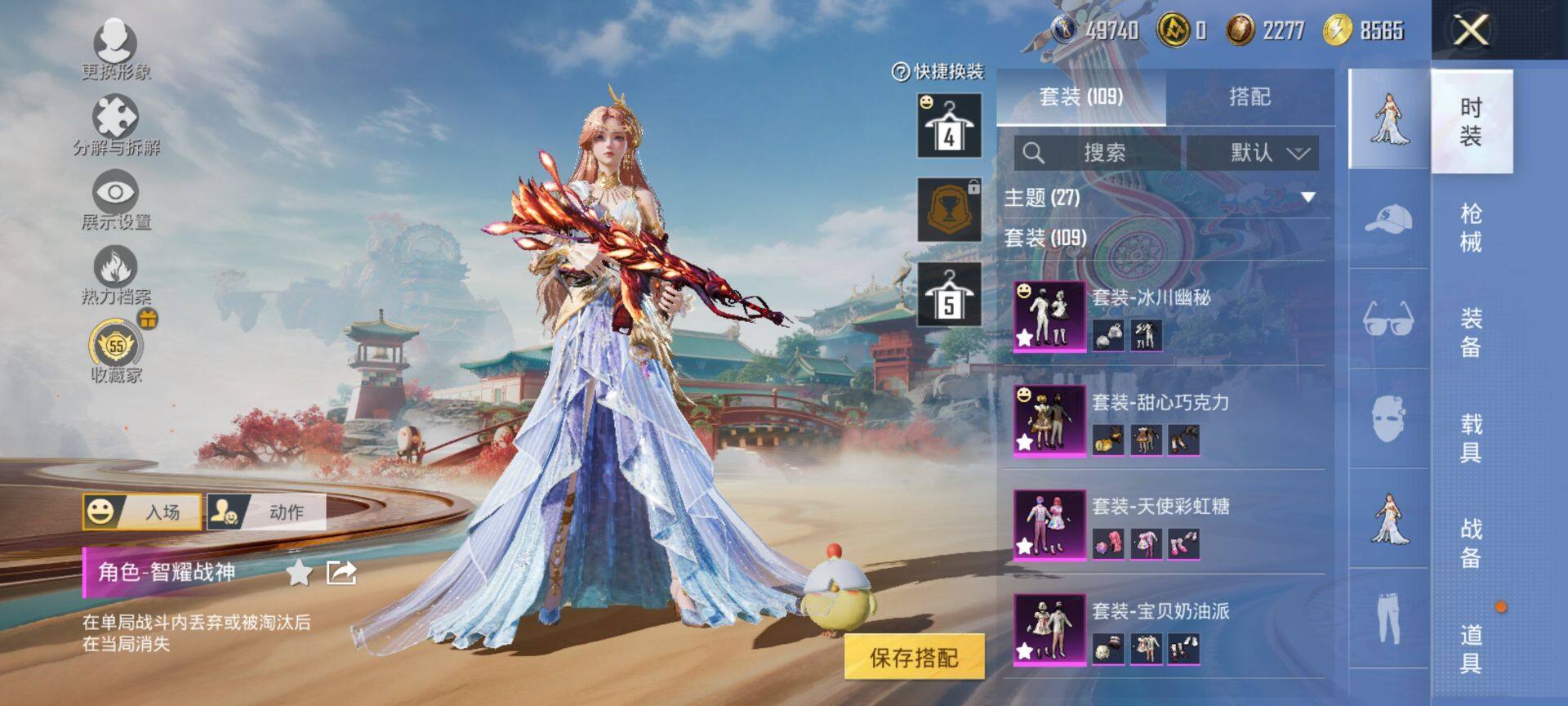 HPCMW470224和平精英账号详情图6