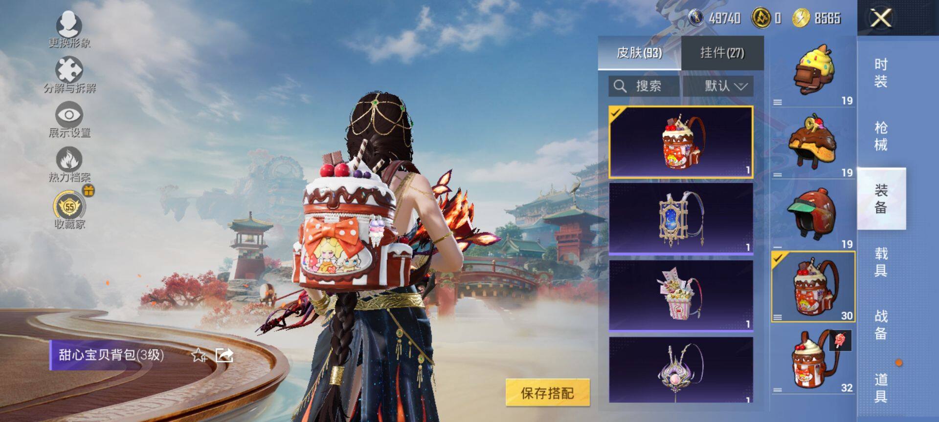 HPCMW470224和平精英账号详情图8