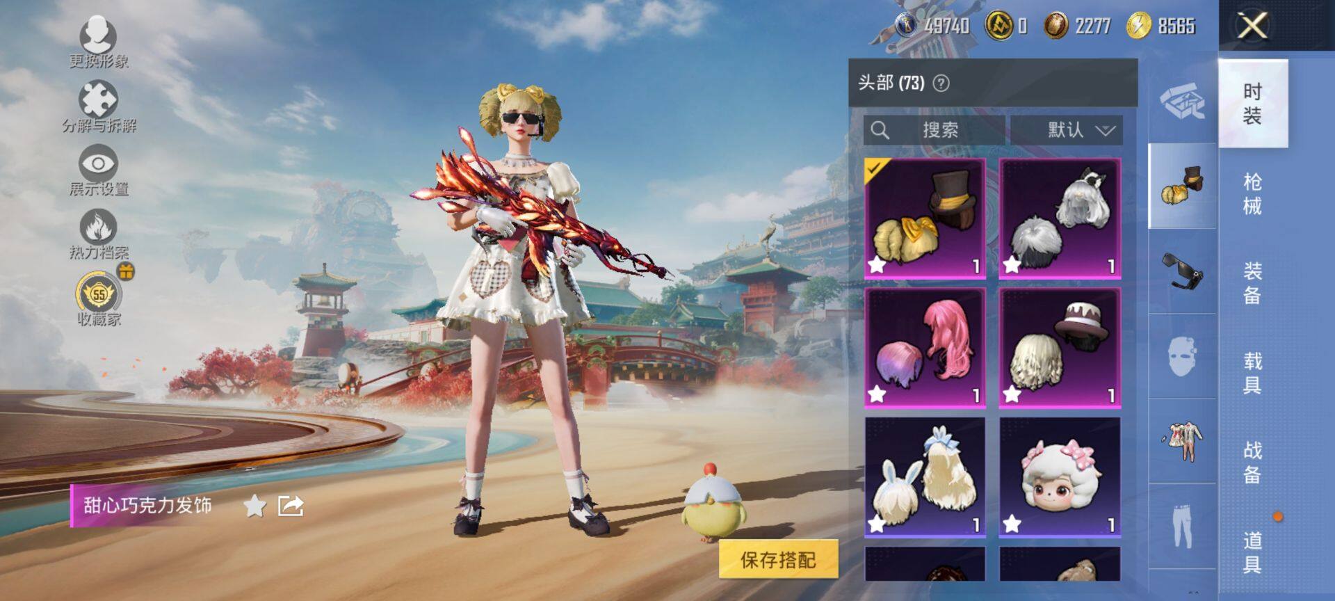 HPCMW470224和平精英账号详情图10