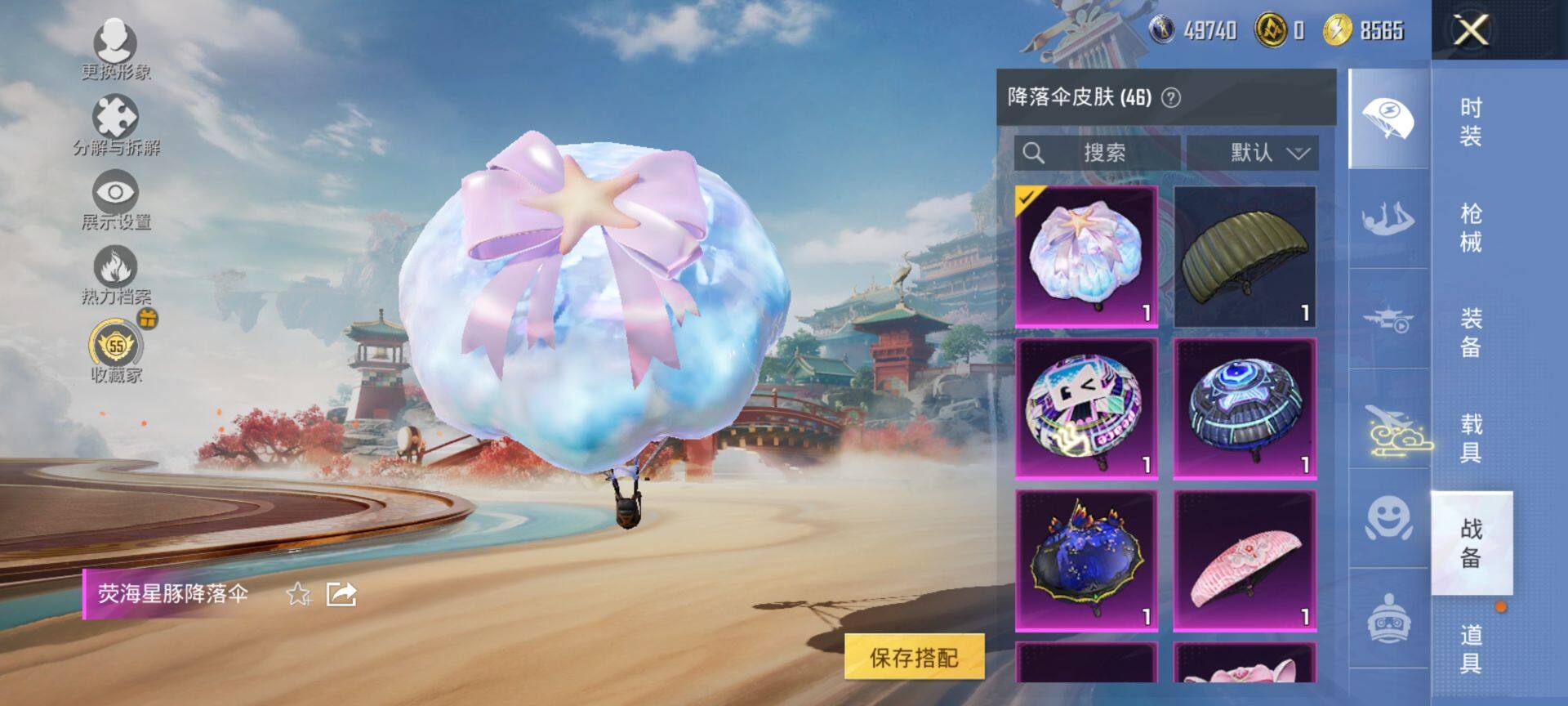 HPCMW470224和平精英账号详情图11