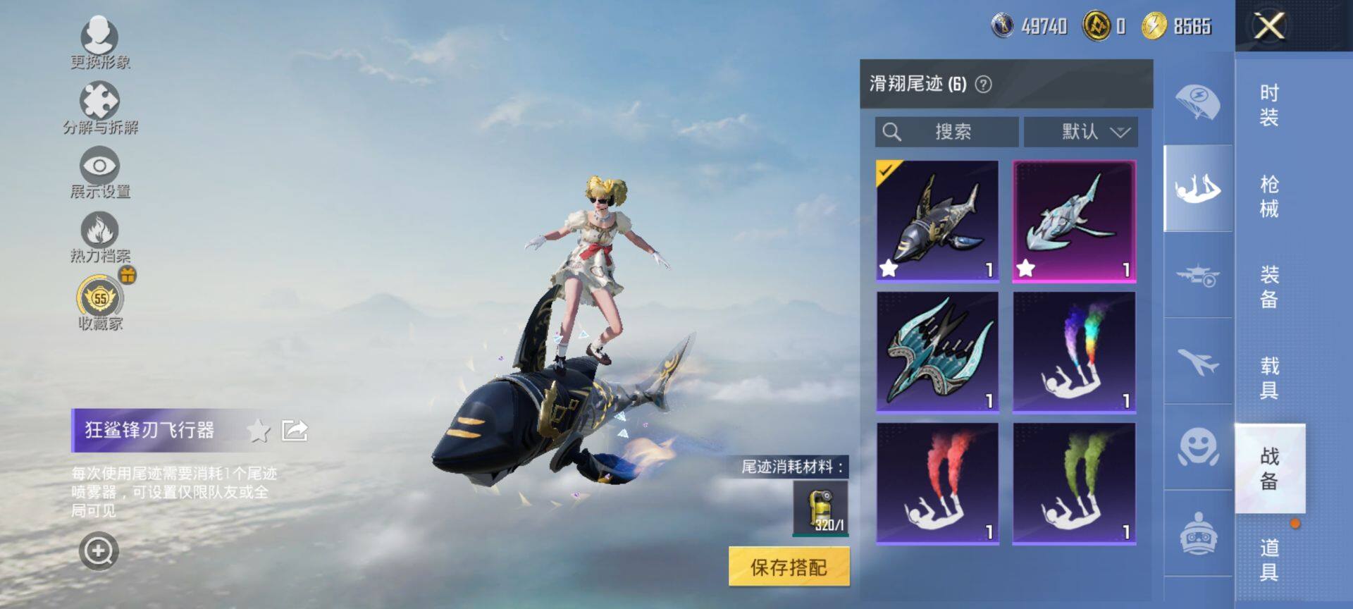 HPCMW470224和平精英账号详情图12