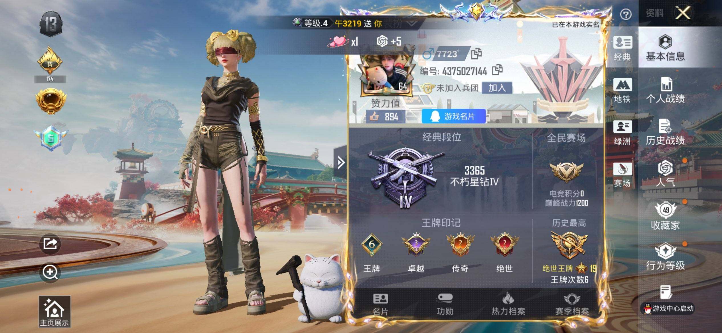 HPQM465681和平精英账号详情图3