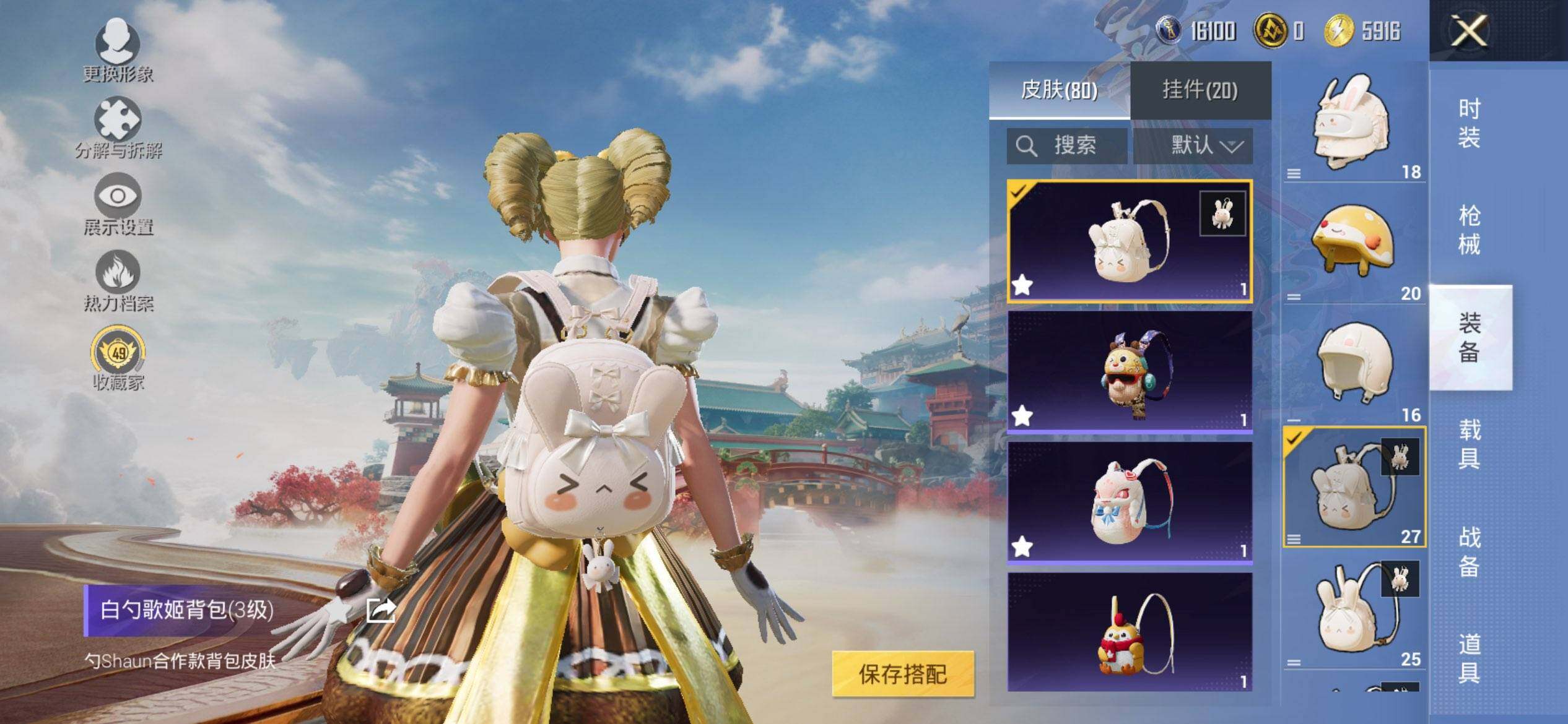 HPQM465681和平精英账号详情图8