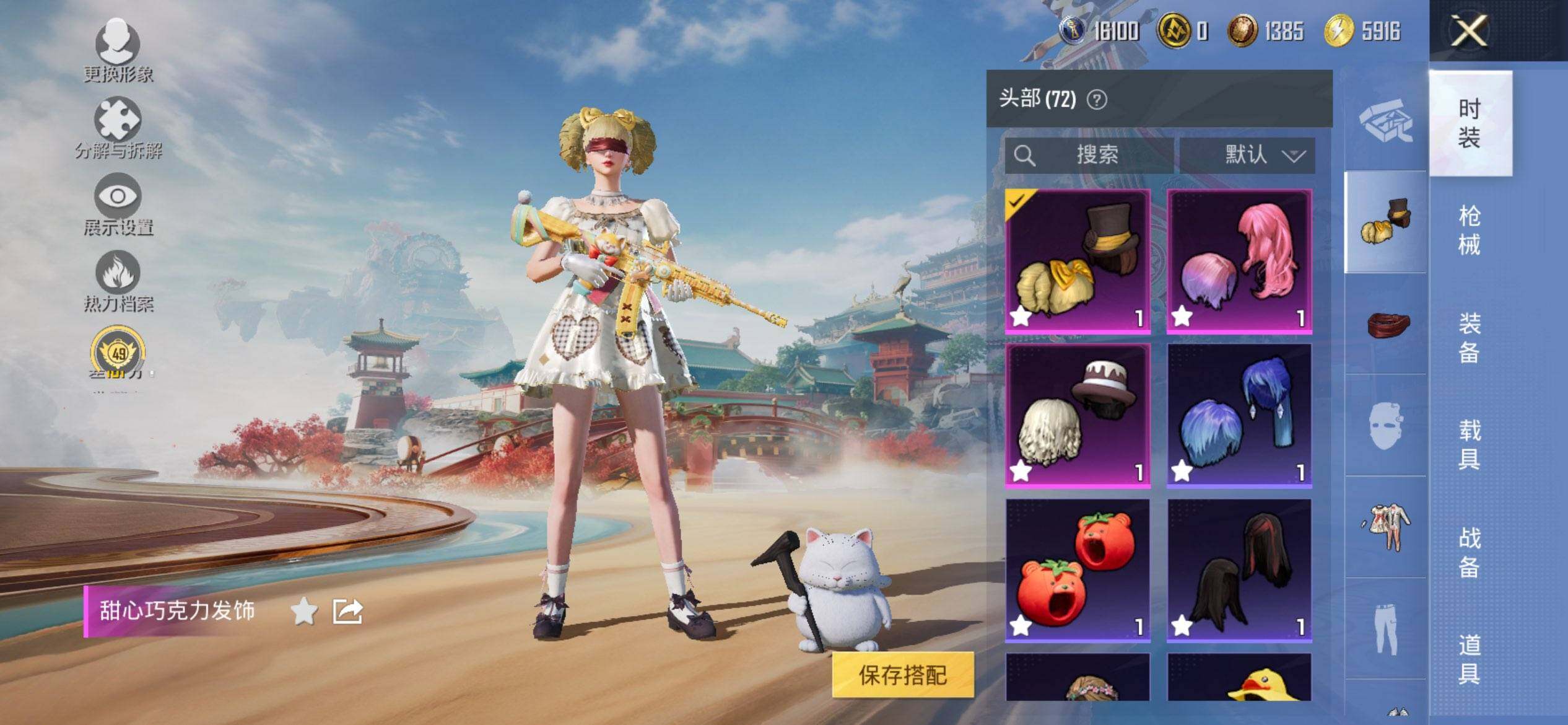 HPQM465681和平精英账号详情图10