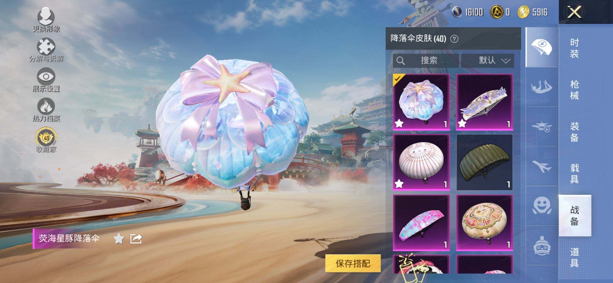 HPQM465681和平精英账号详情图11