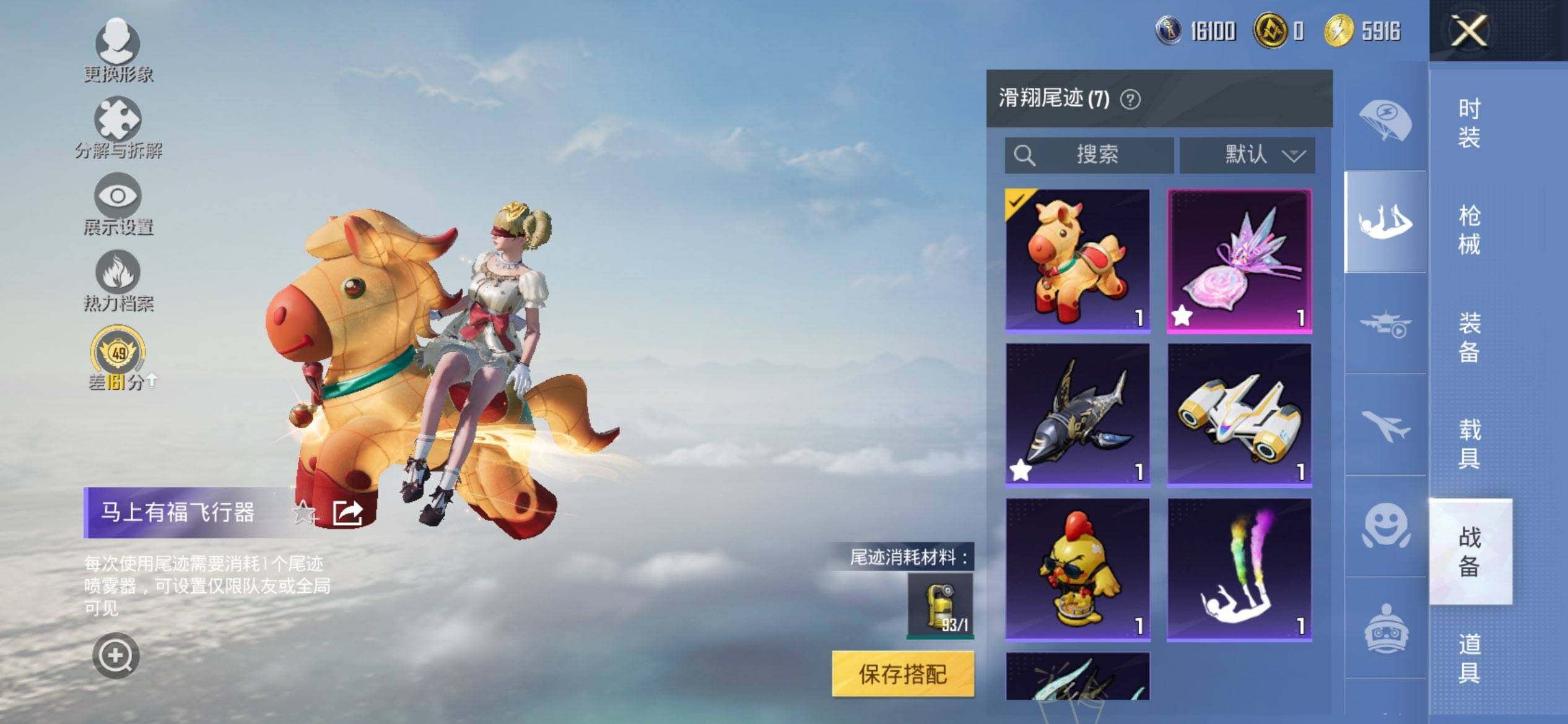 HPQM465681和平精英账号详情图12