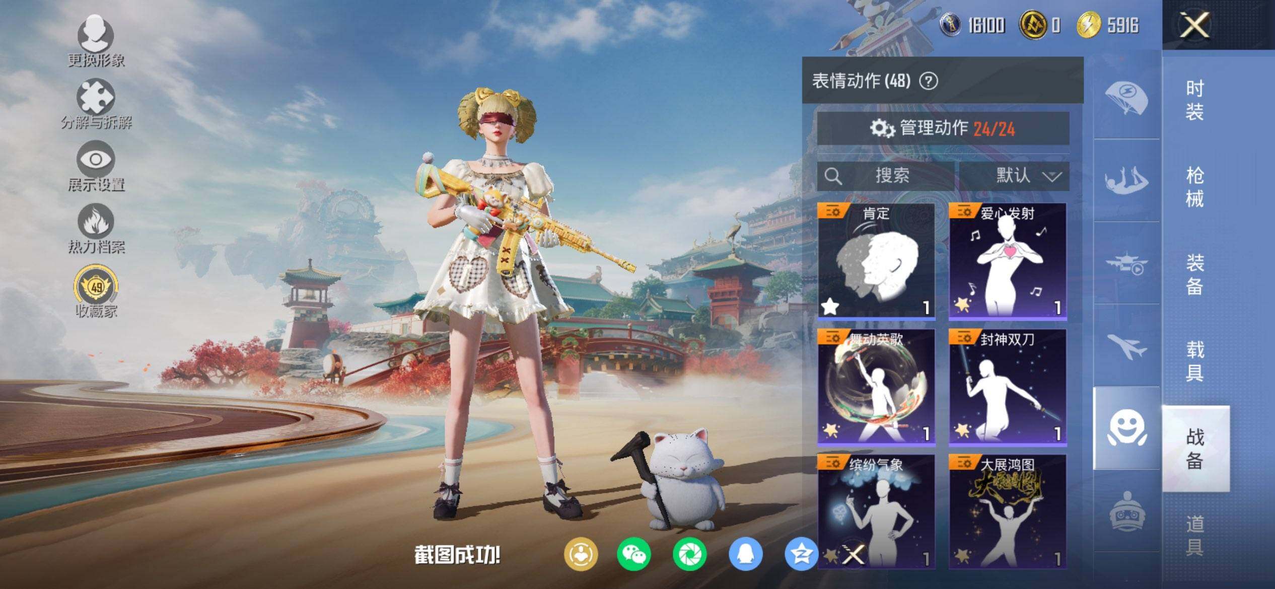 HPQM465681和平精英账号详情图13