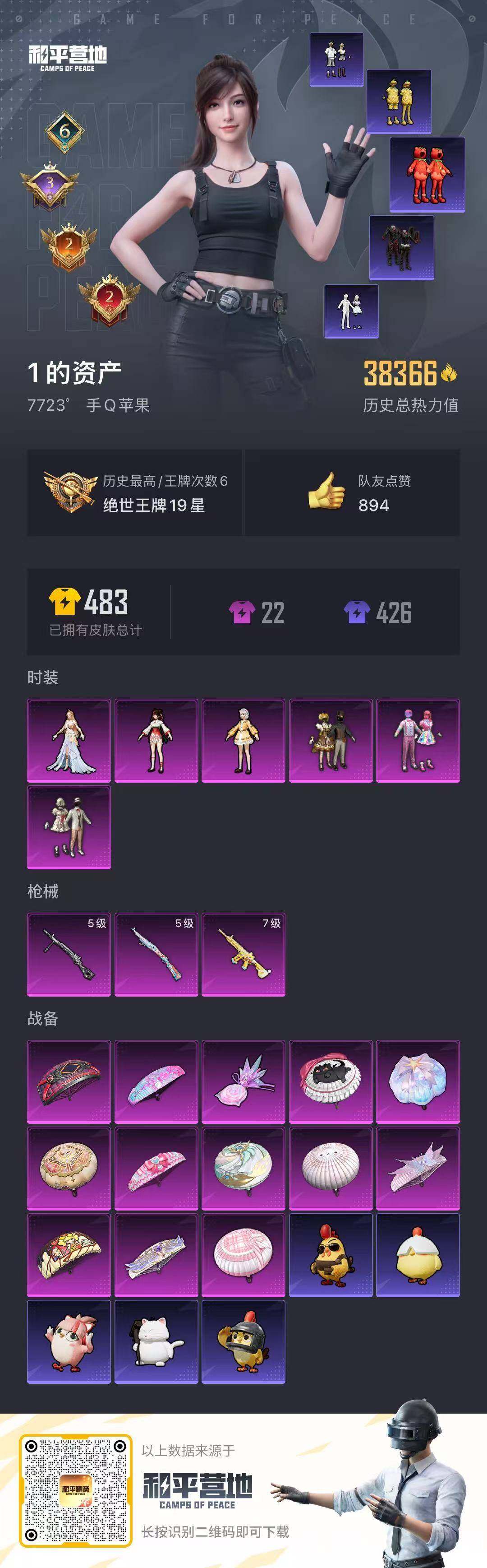 HPQM465681和平精英账号详情图16