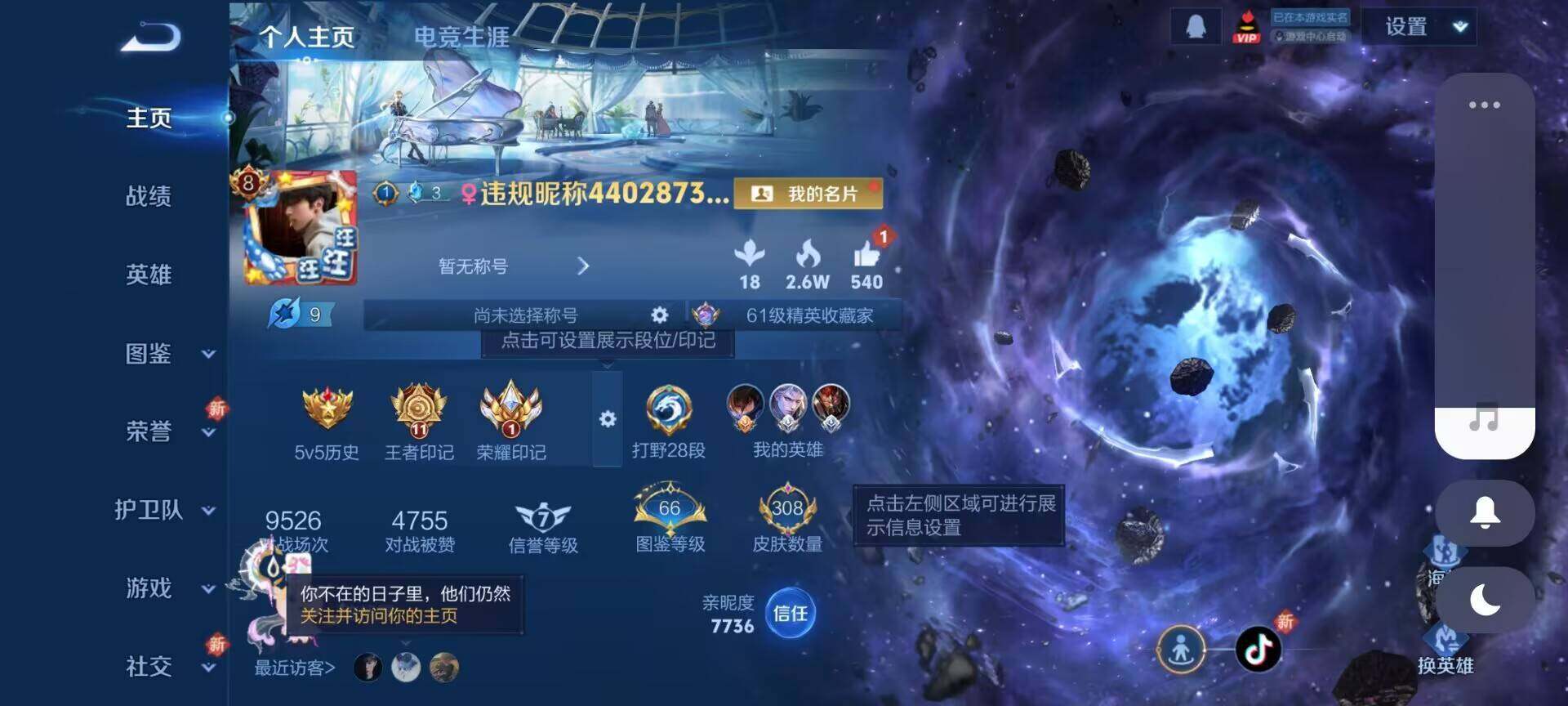 WZDN4121025王者荣耀账号详情图3 WZDN4121025王者荣耀账号详情图3