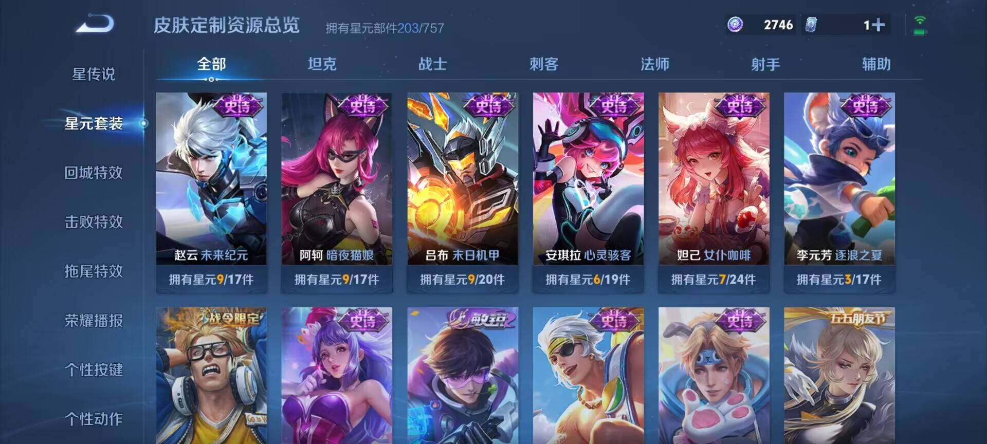 WZDN4121025王者荣耀账号详情图5 WZDN4121025王者荣耀账号详情图5