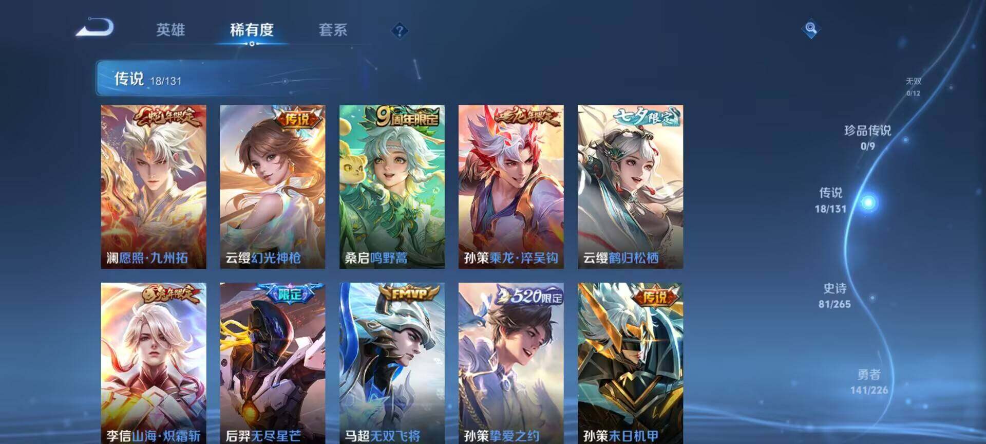 WZDN4121025王者荣耀账号详情图6 WZDN4121025王者荣耀账号详情图6