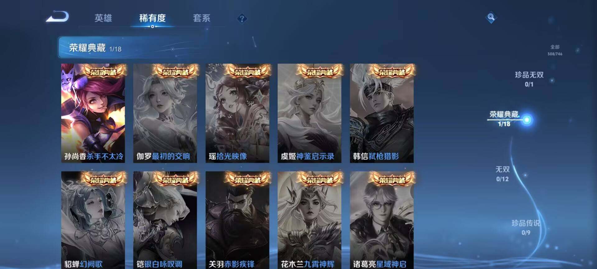 WZDN4121025王者荣耀账号详情图8 WZDN4121025王者荣耀账号详情图8