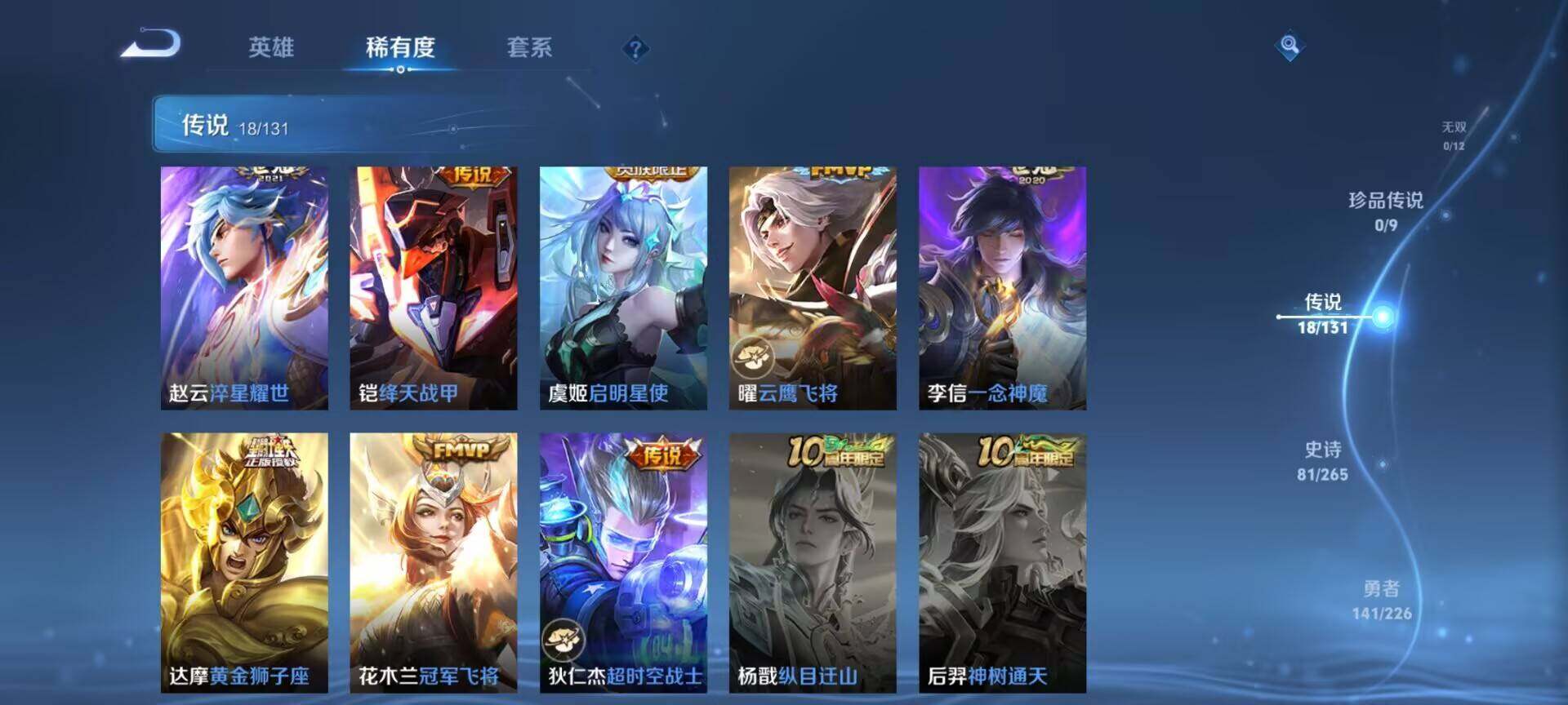 WZDN4121025王者荣耀账号详情图11 WZDN4121025王者荣耀账号详情图11