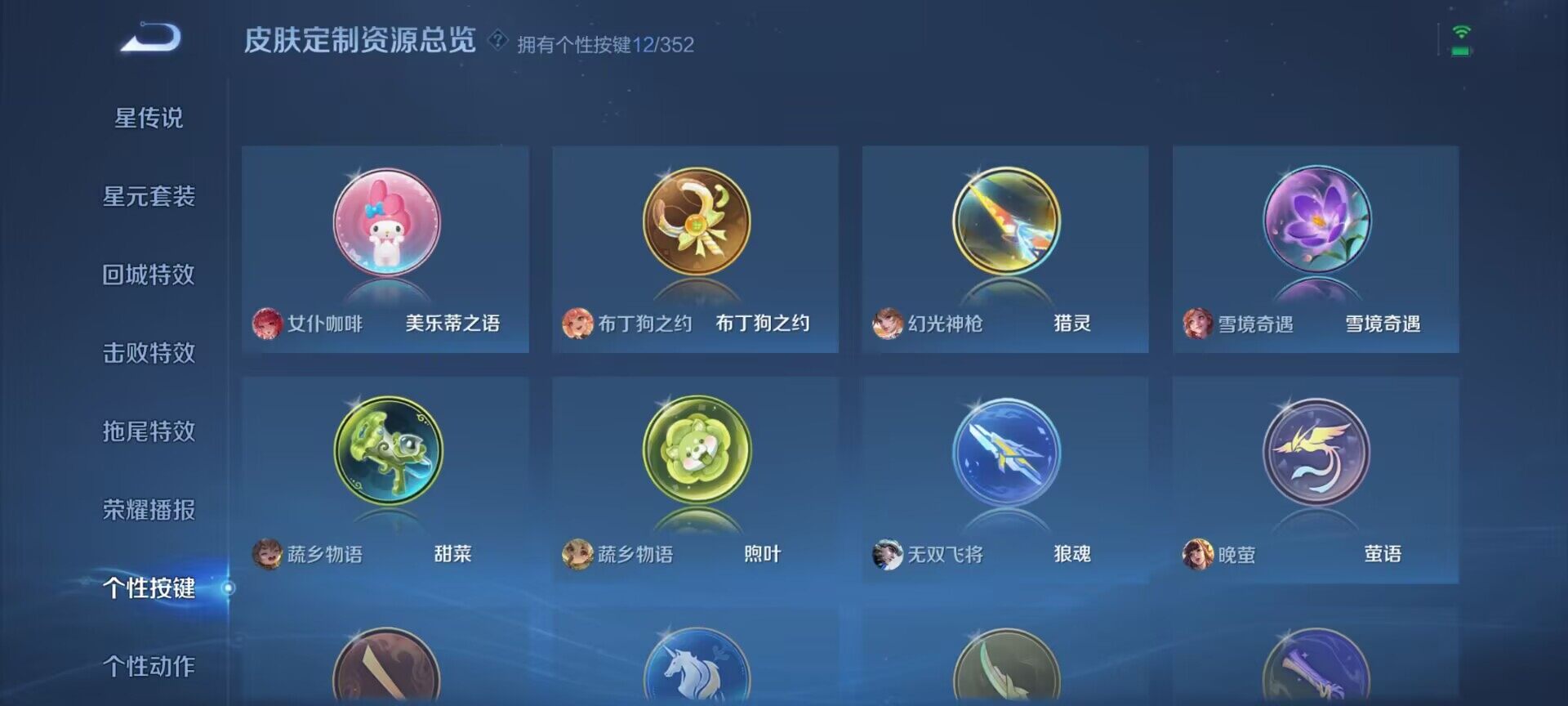 WZDN4121025王者荣耀账号详情图13 WZDN4121025王者荣耀账号详情图13