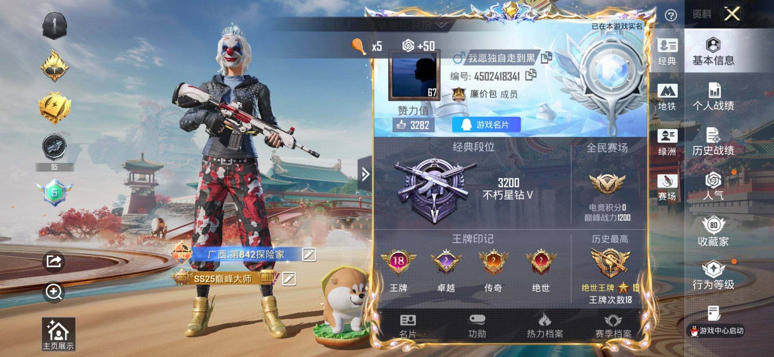 HPCMW470227和平精英账号详情图2