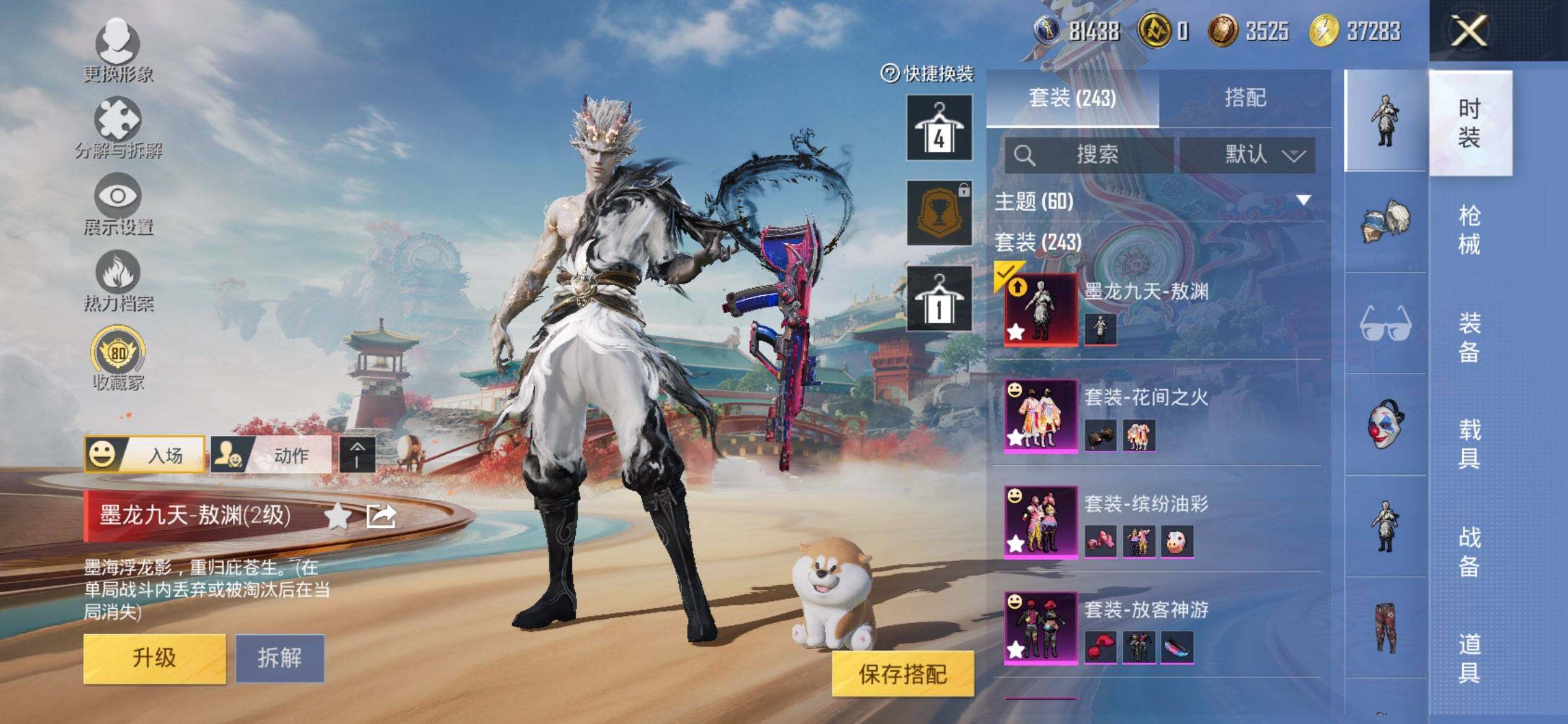 HPCMW470227和平精英账号详情图5