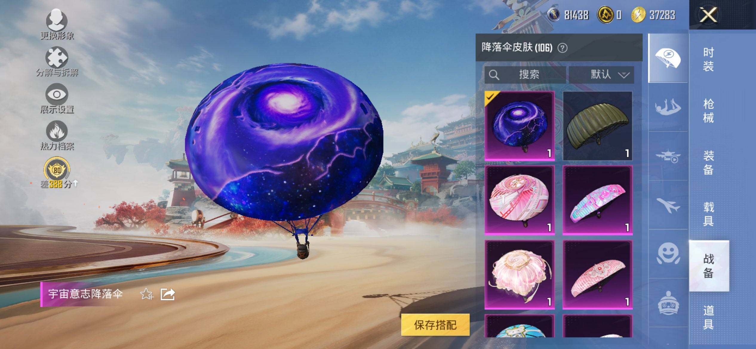 HPCMW470227和平精英账号详情图14