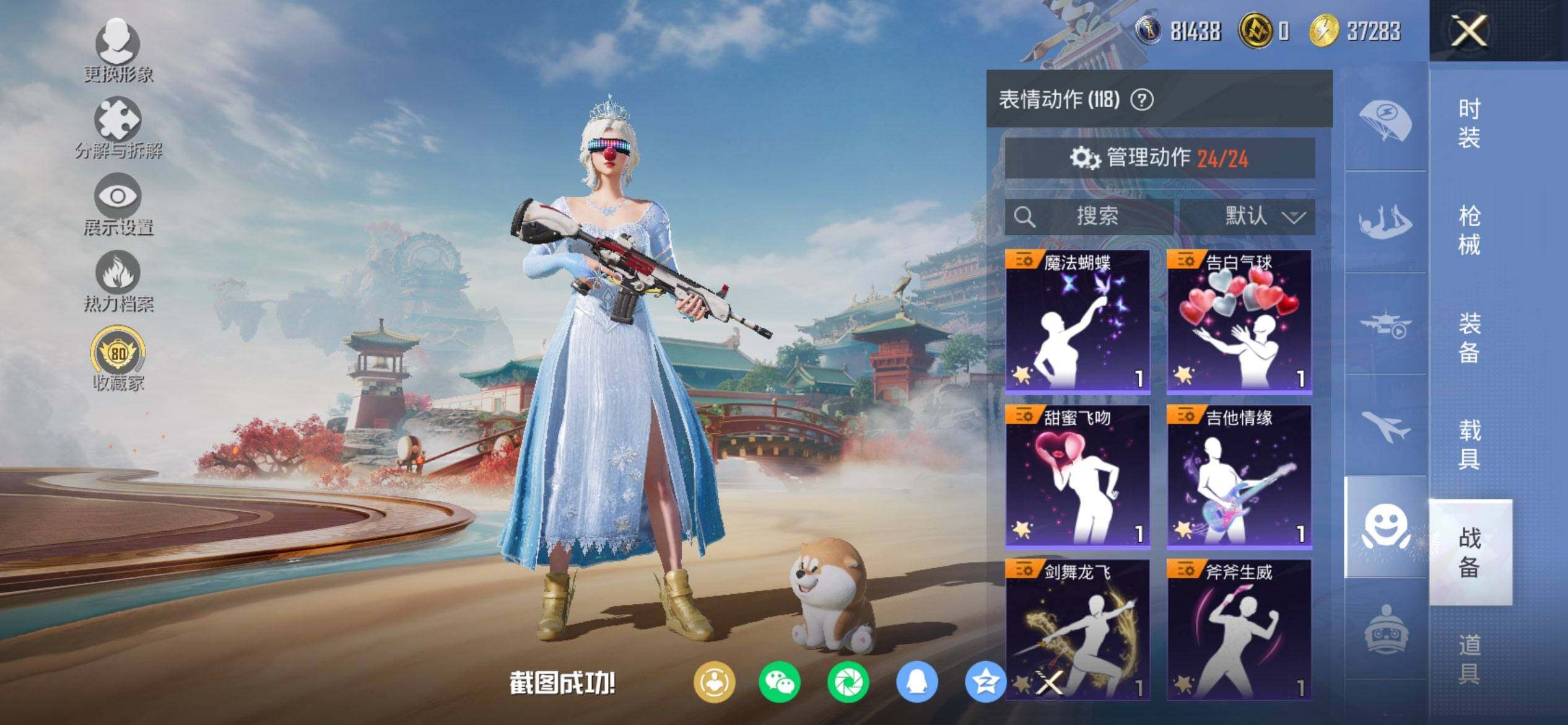 HPCMW470227和平精英账号详情图16