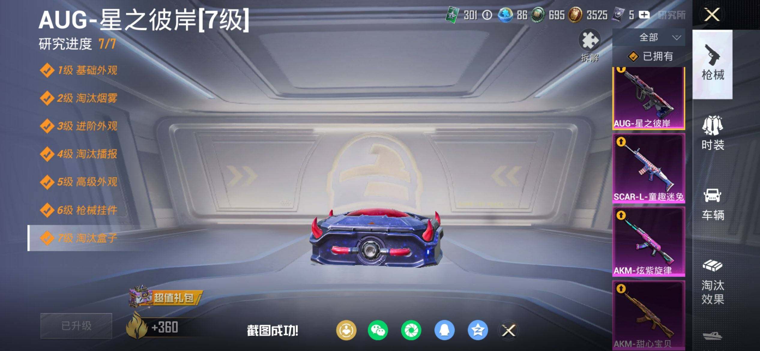 HPCMW470227和平精英账号详情图18