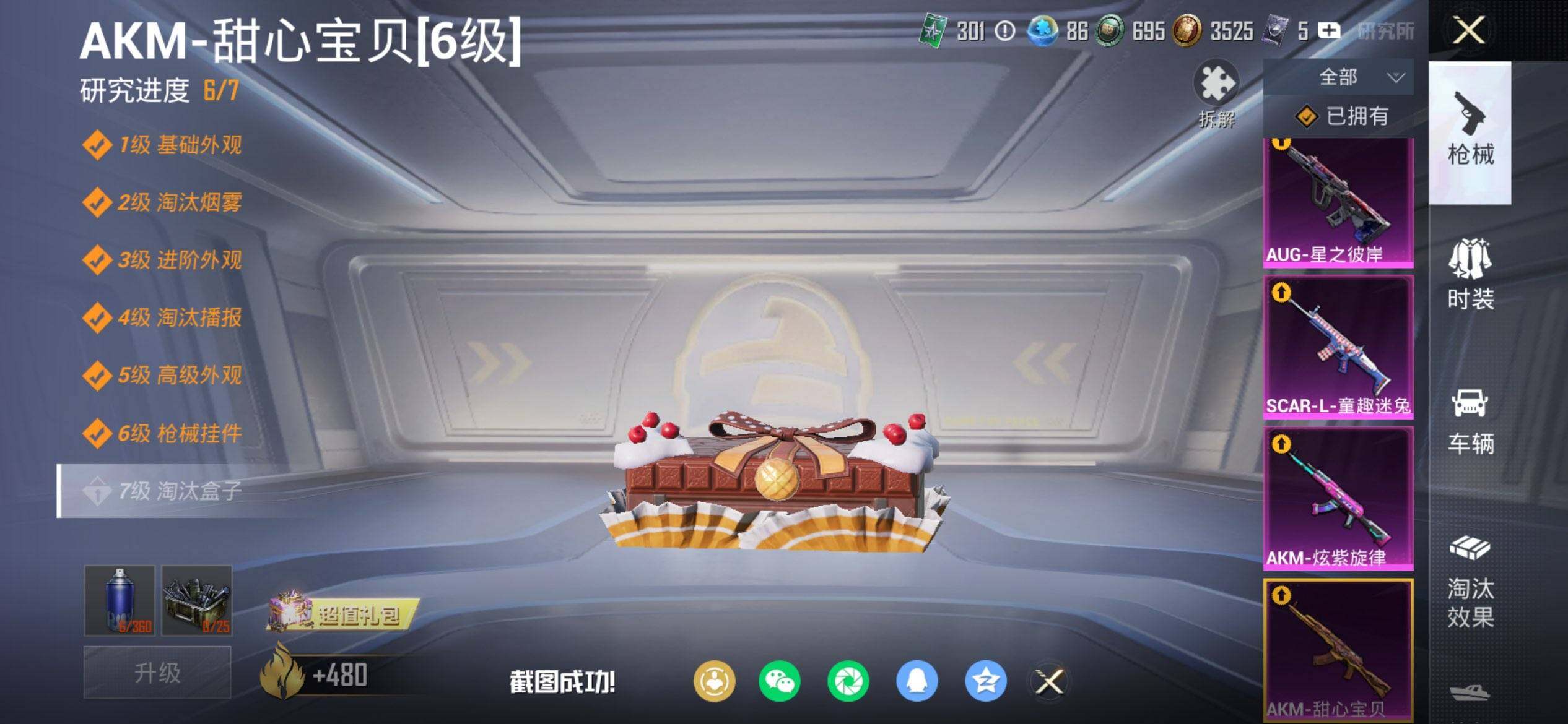 HPCMW470227和平精英账号详情图19