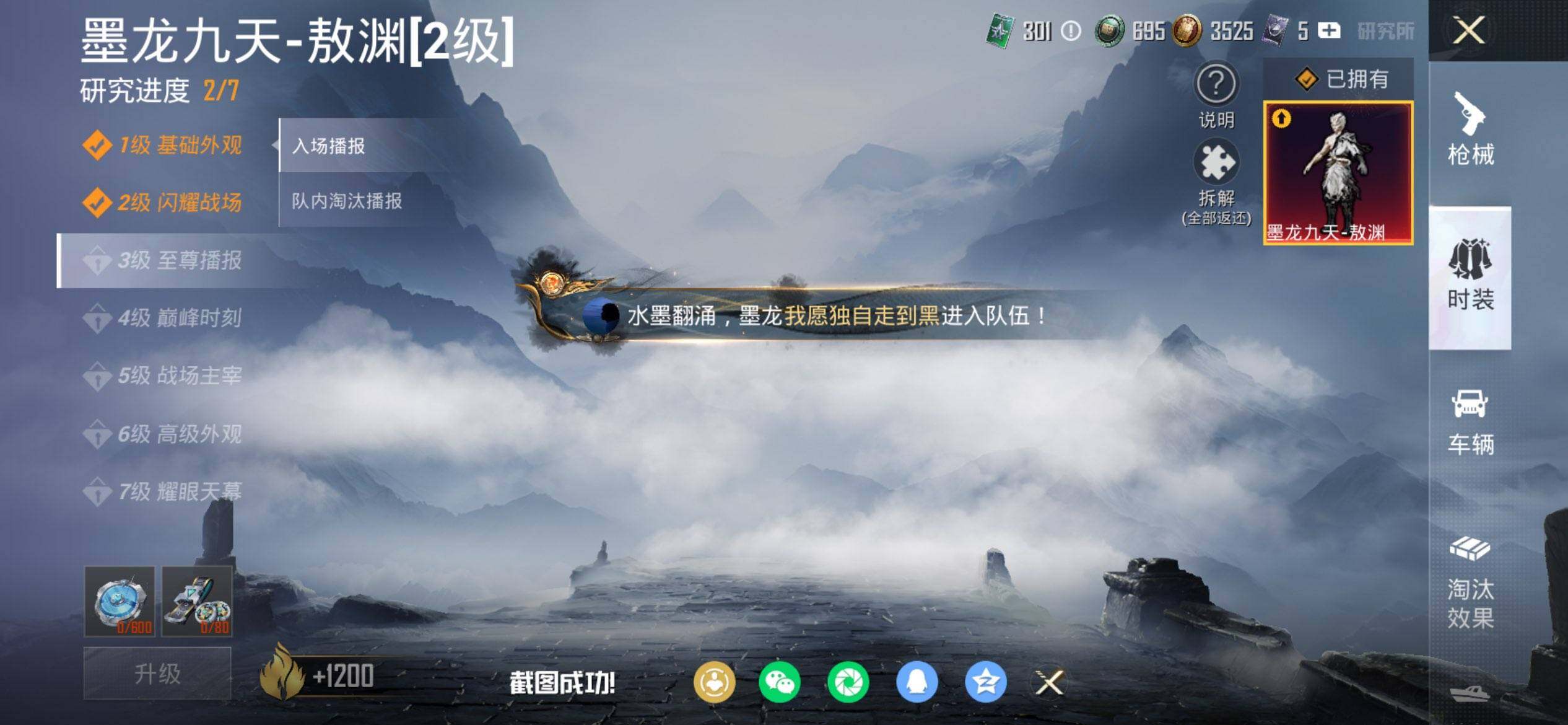 HPCMW470227和平精英账号详情图20