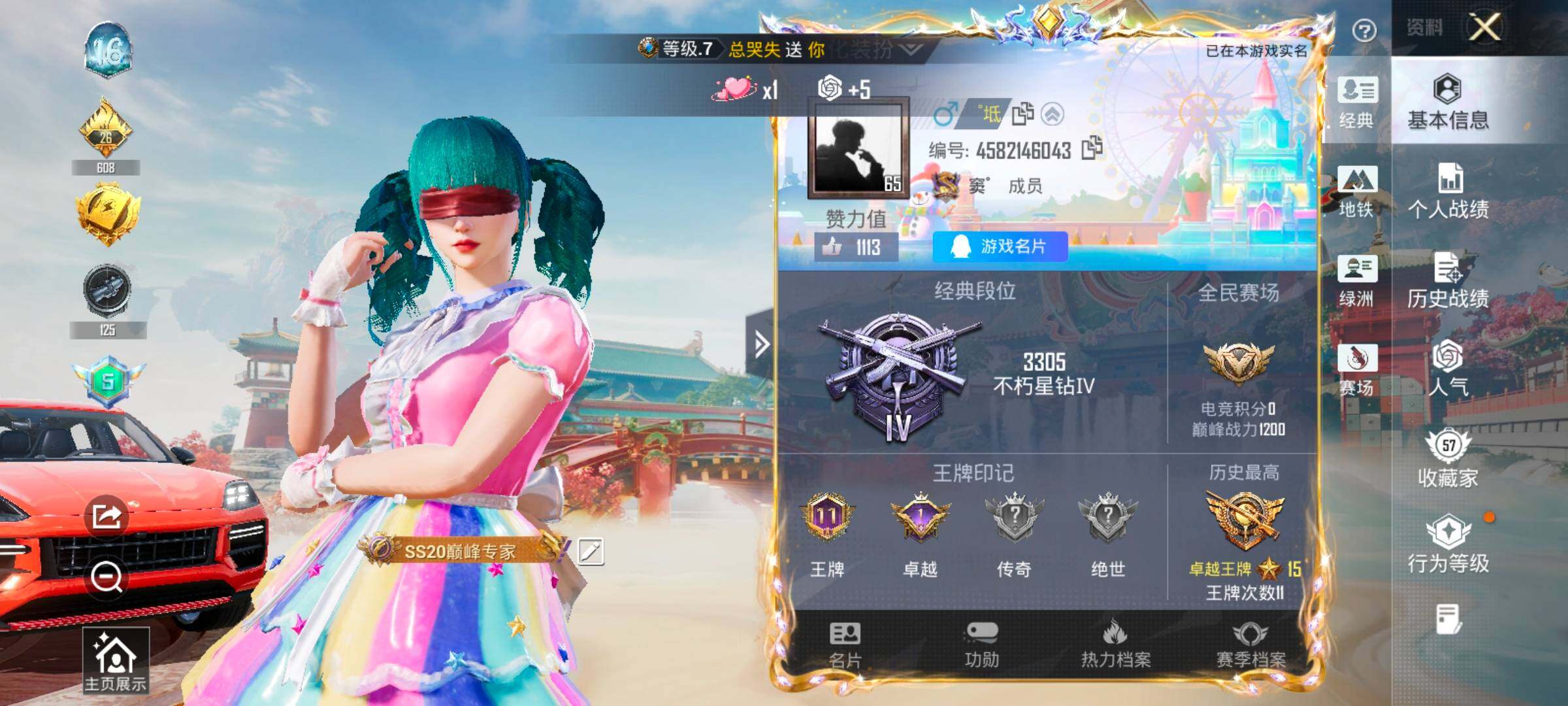 HPLE466212和平精英账号详情图5