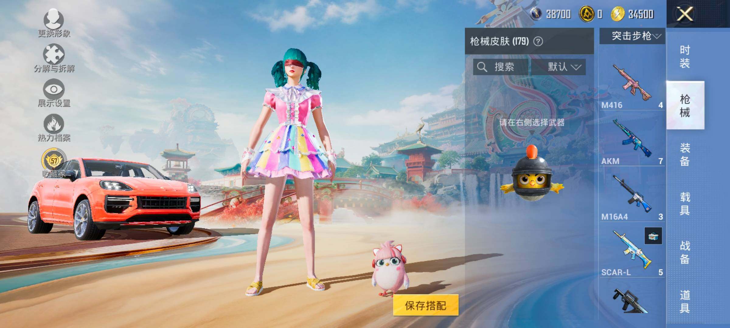 HPLE466212和平精英账号详情图8