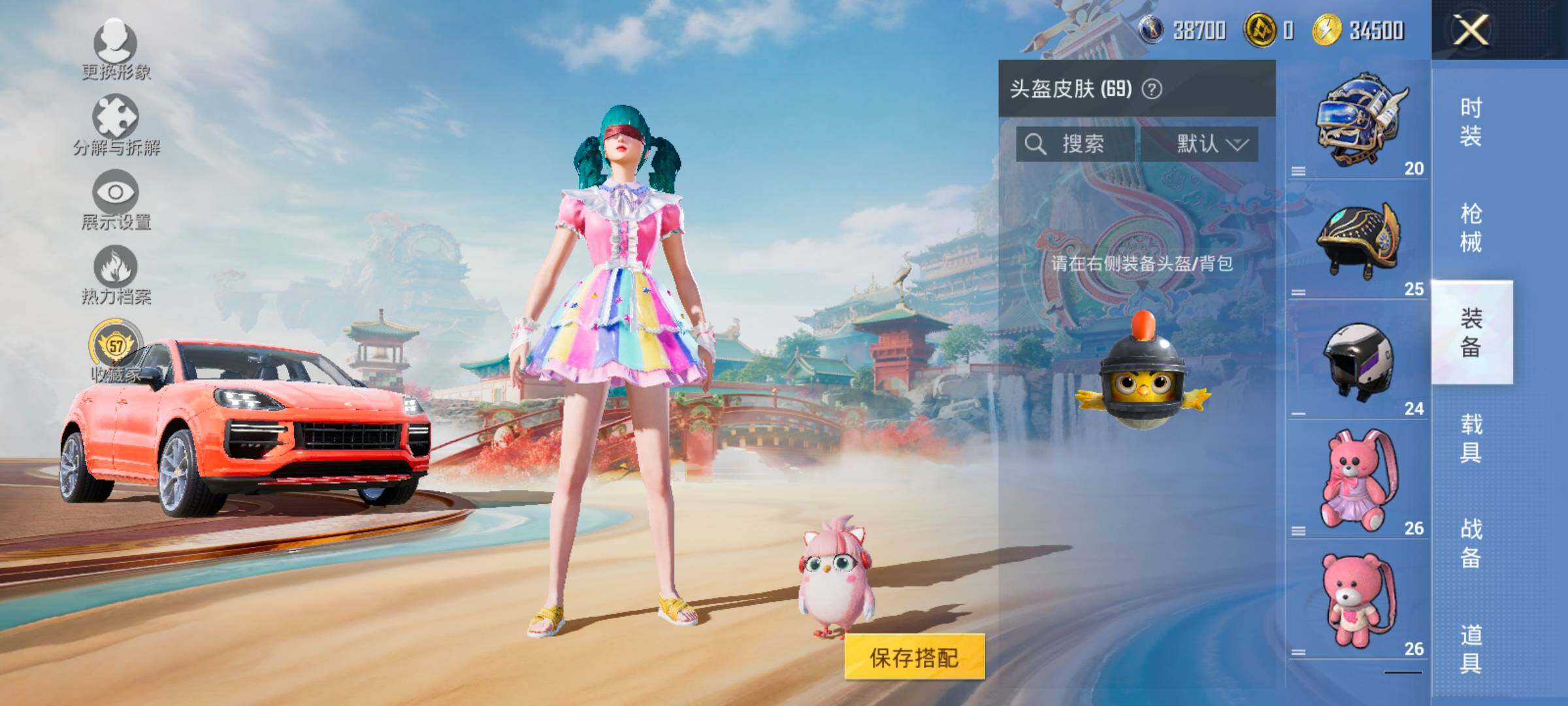 HPLE466212和平精英账号详情图9