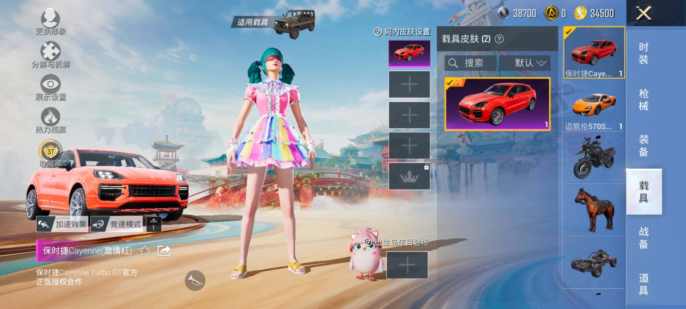 HPLE466212和平精英账号详情图10