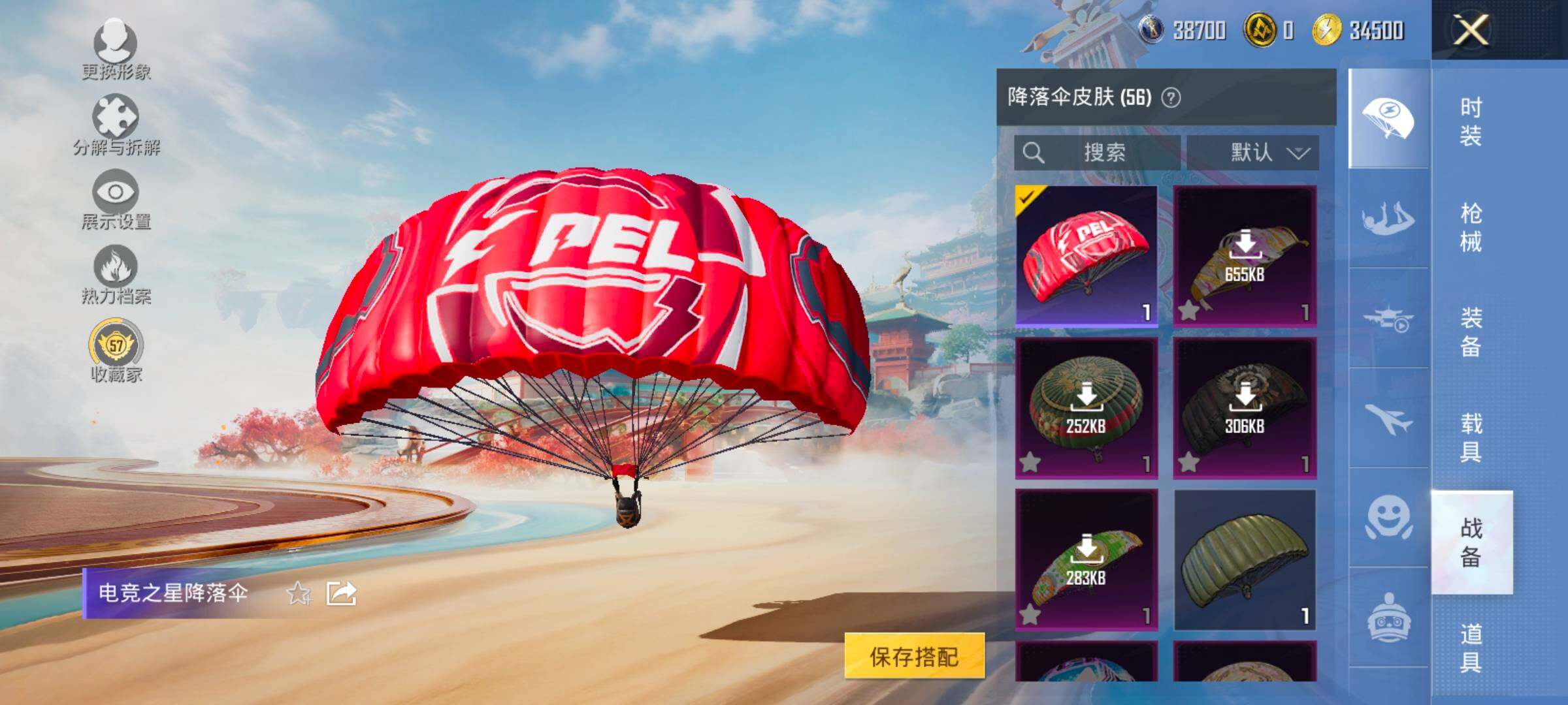 HPLE466212和平精英账号详情图11