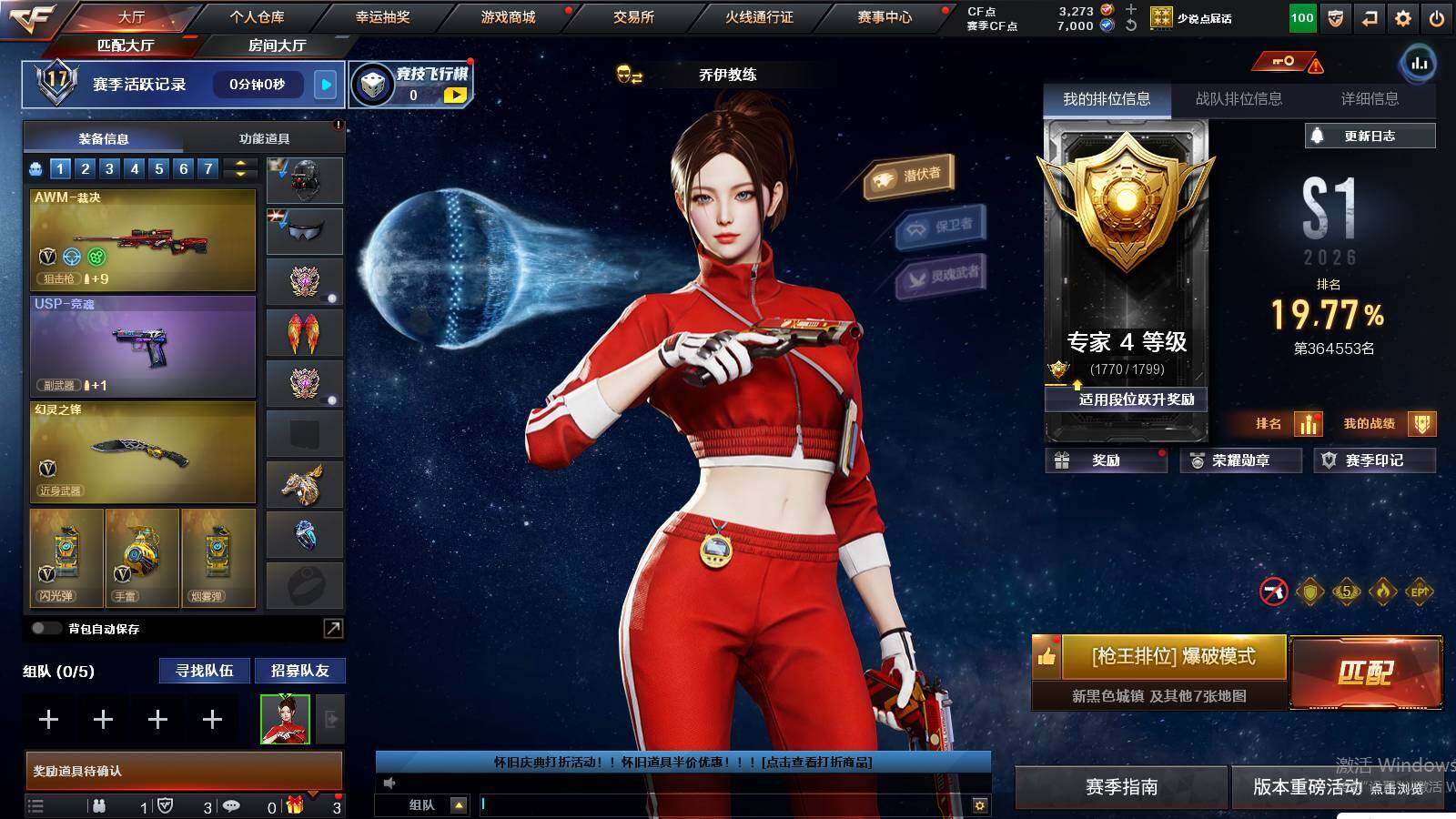 CFCMW432588穿越火线账号详情图3