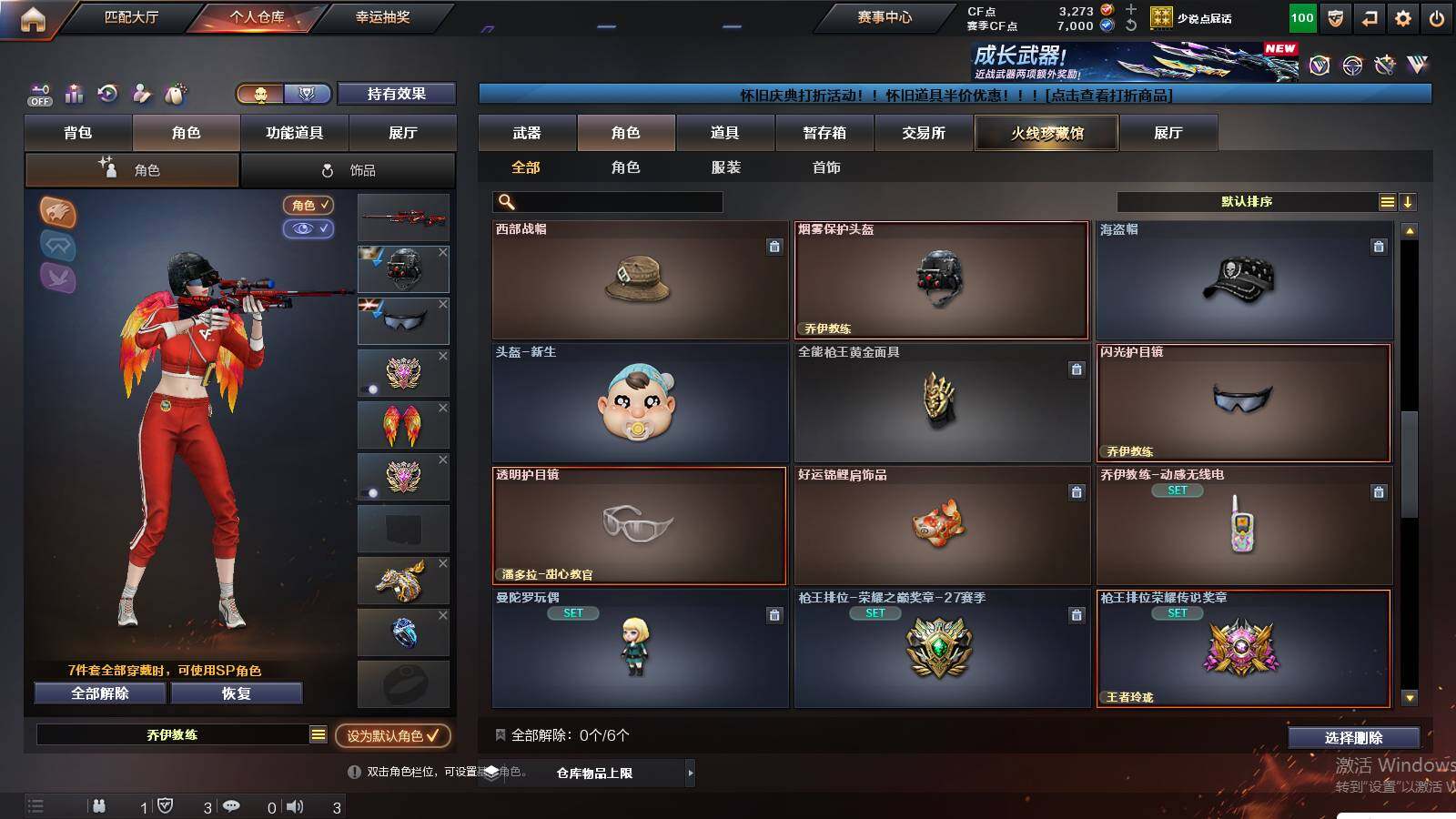 CFCMW432588穿越火线账号详情图4