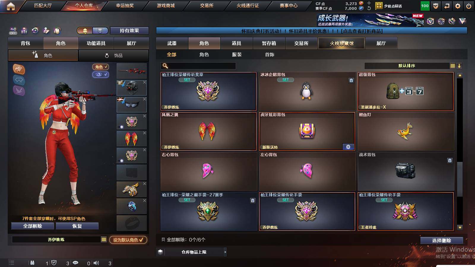 CFCMW432588穿越火线账号详情图5