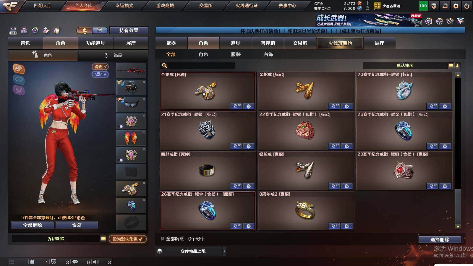 CFCMW432588穿越火线账号详情图6