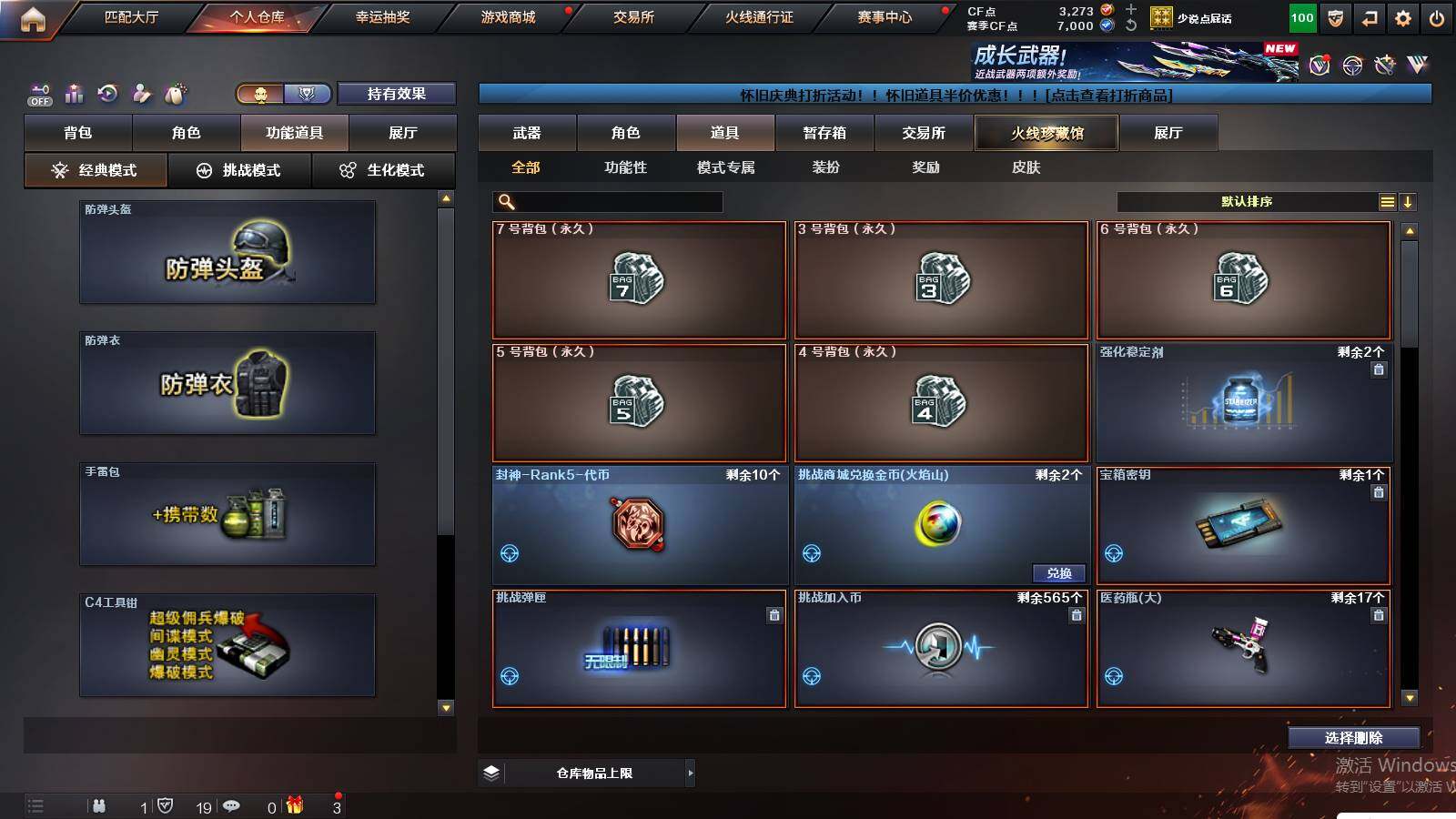 CFCMW432588穿越火线账号详情图7