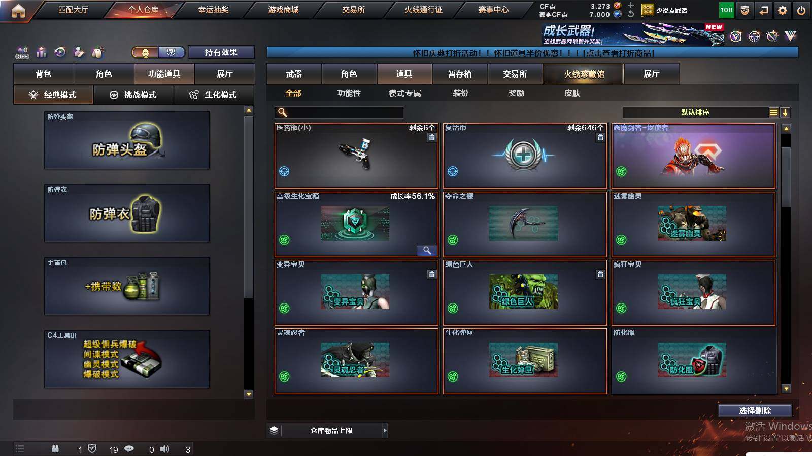 CFCMW432588穿越火线账号详情图8