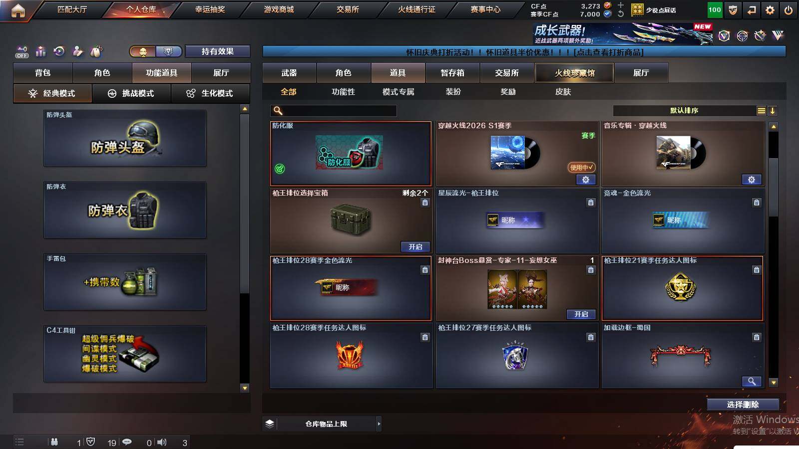 CFCMW432588穿越火线账号详情图9