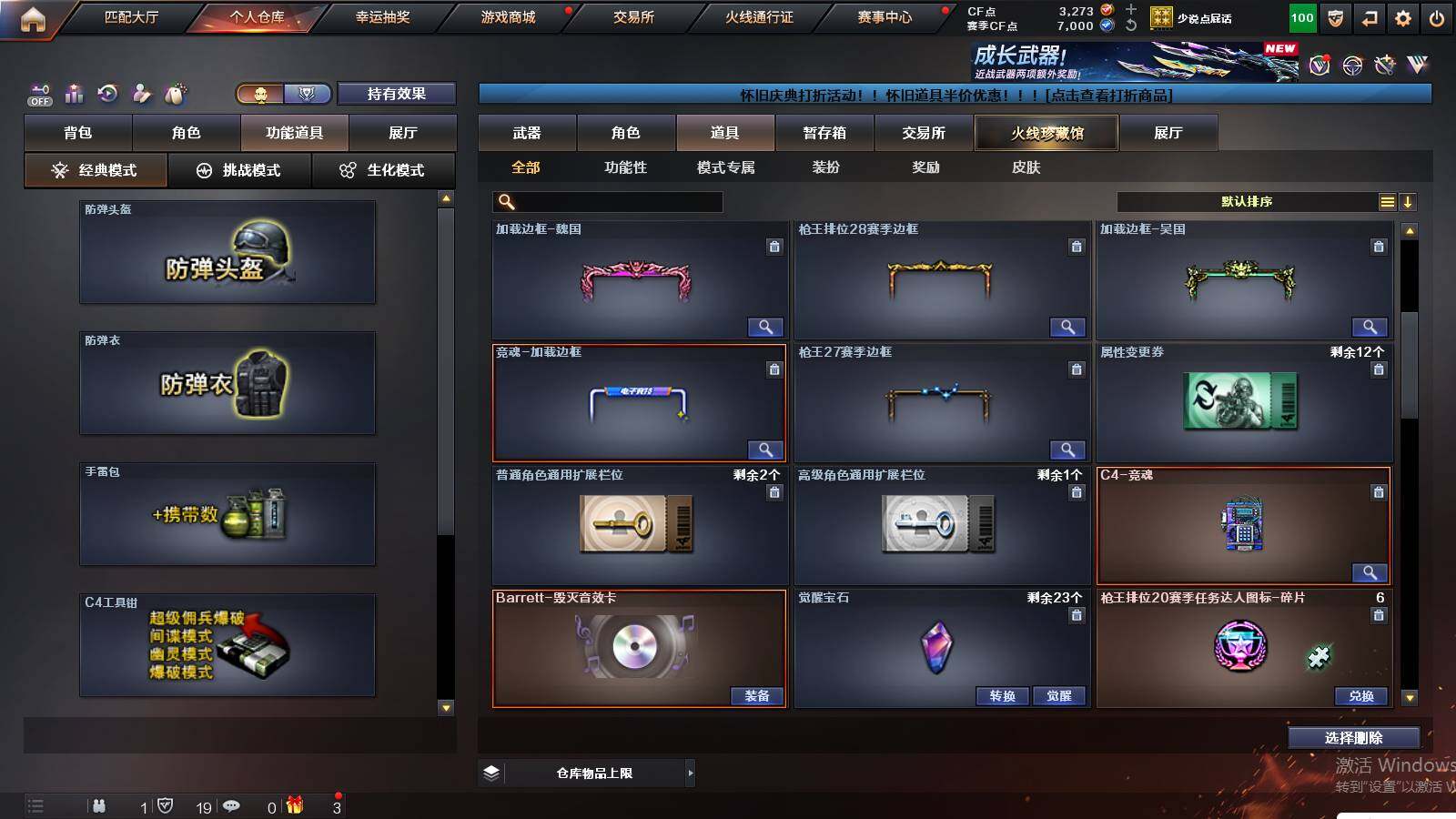 CFCMW432588穿越火线账号详情图10