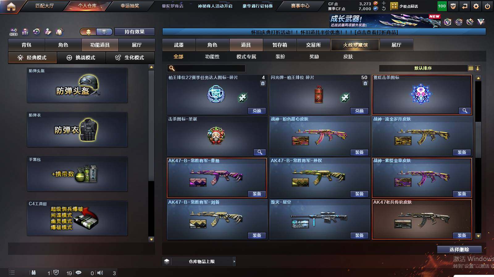 CFCMW432588穿越火线账号详情图11