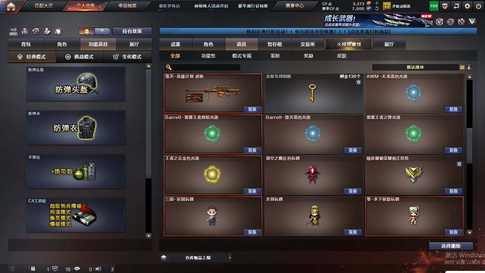 CFCMW432588穿越火线账号详情图12