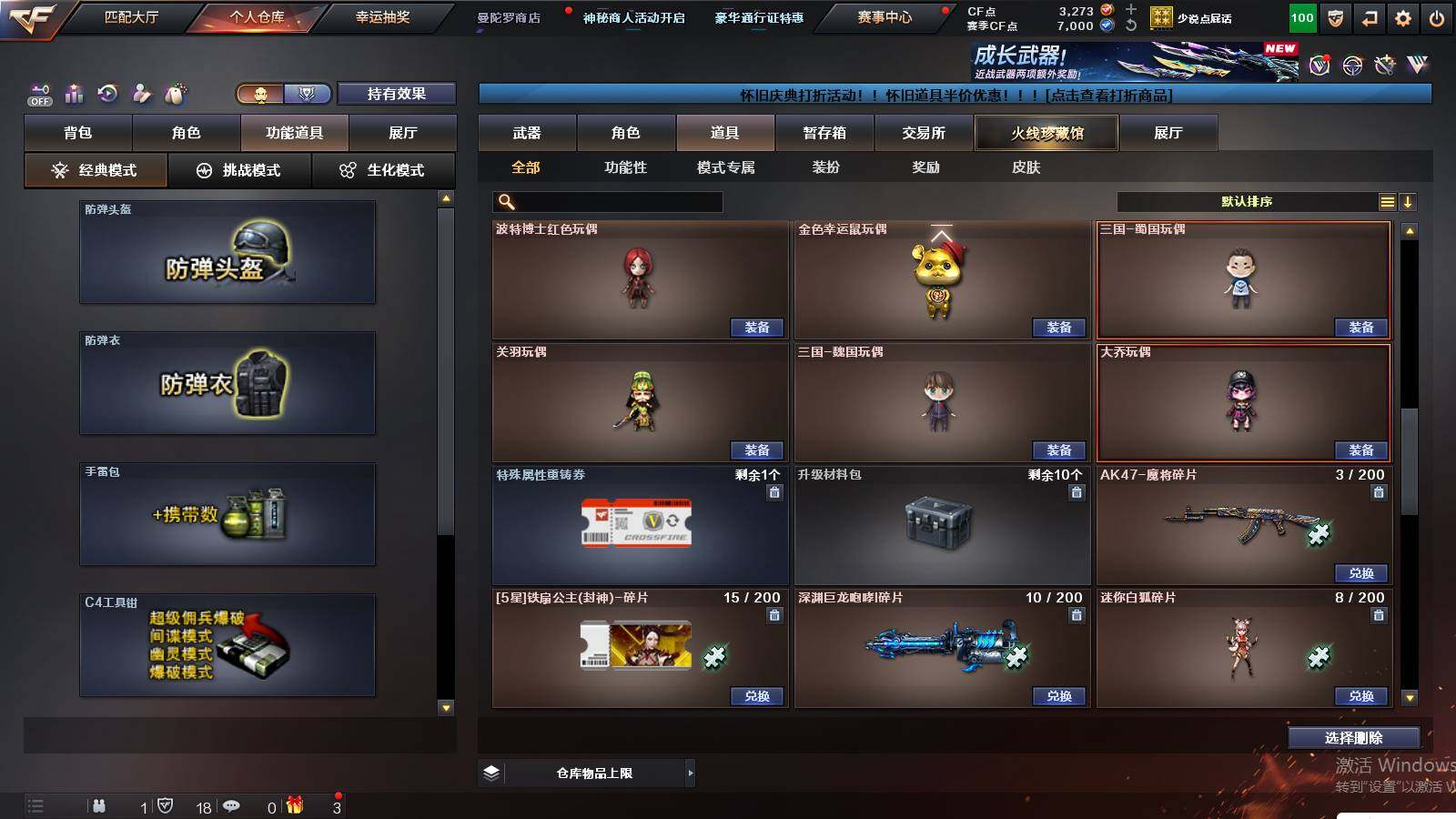 CFCMW432588穿越火线账号详情图13