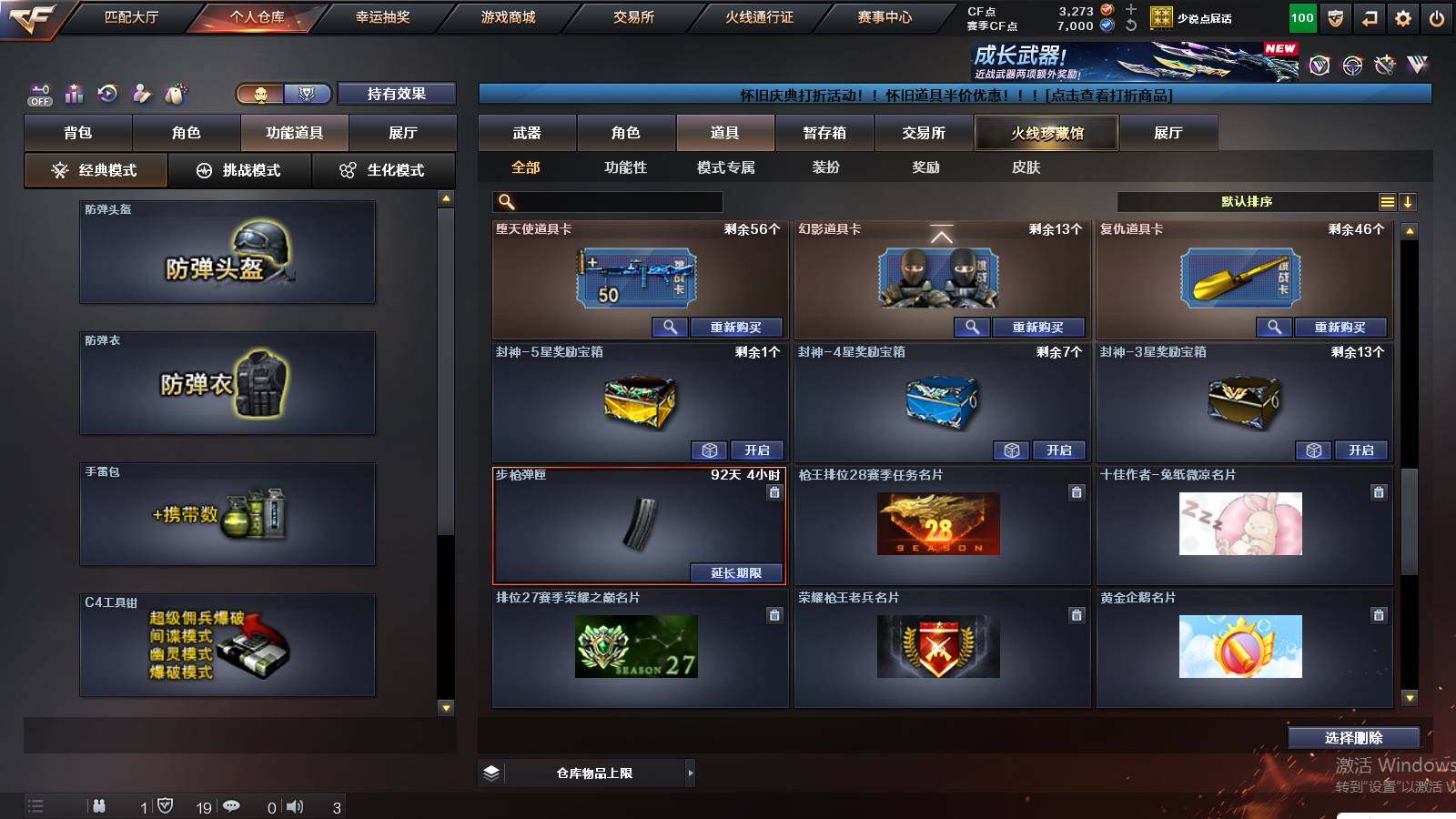 CFCMW432588穿越火线账号详情图14