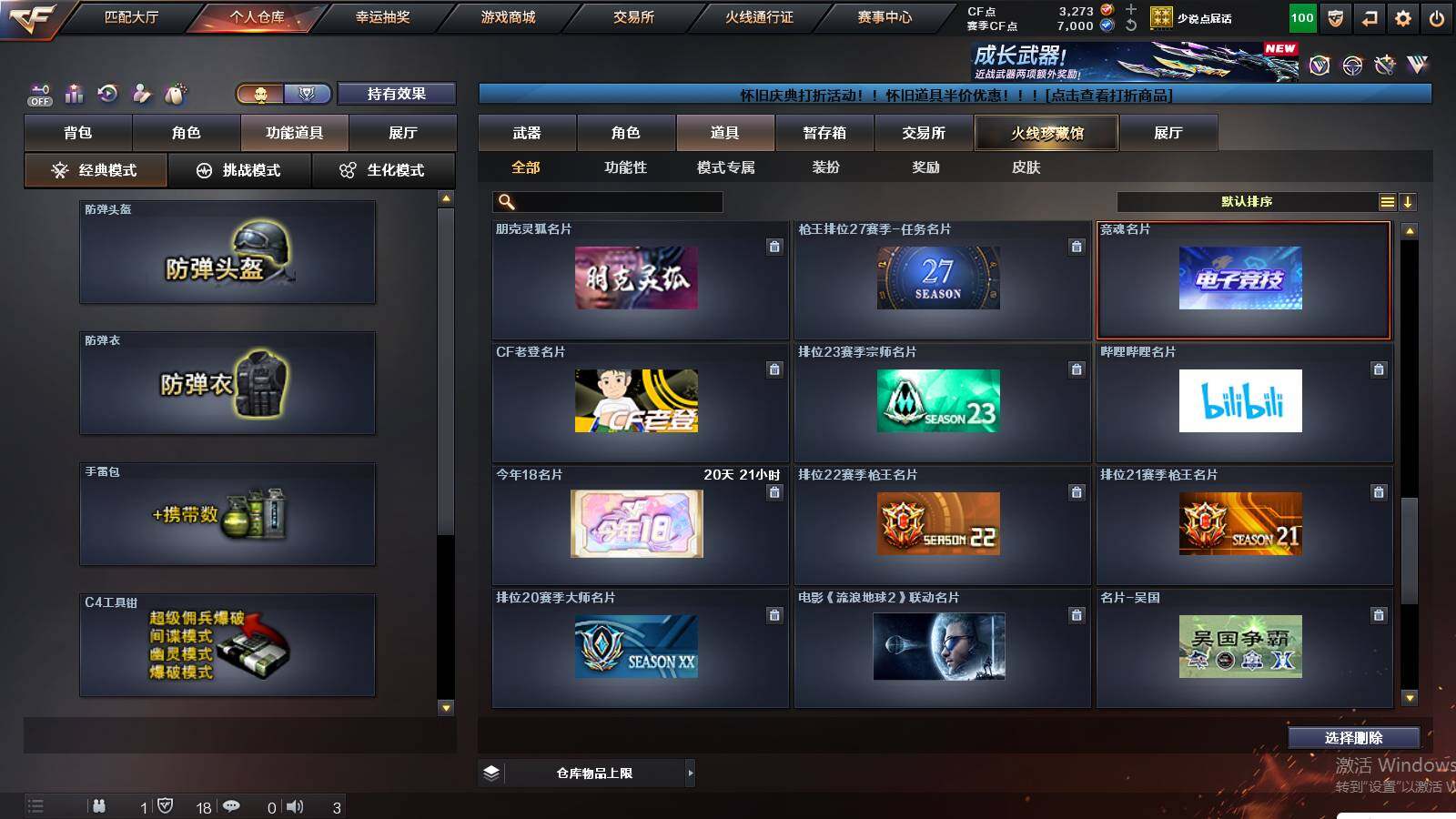 CFCMW432588穿越火线账号详情图15