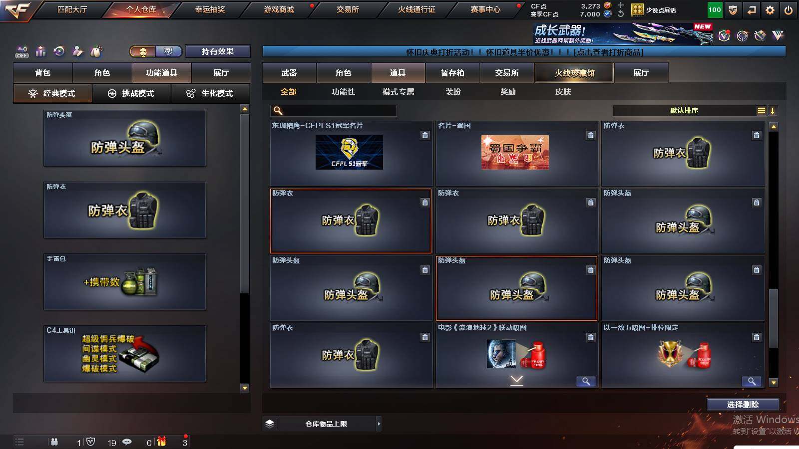 CFCMW432588穿越火线账号详情图16