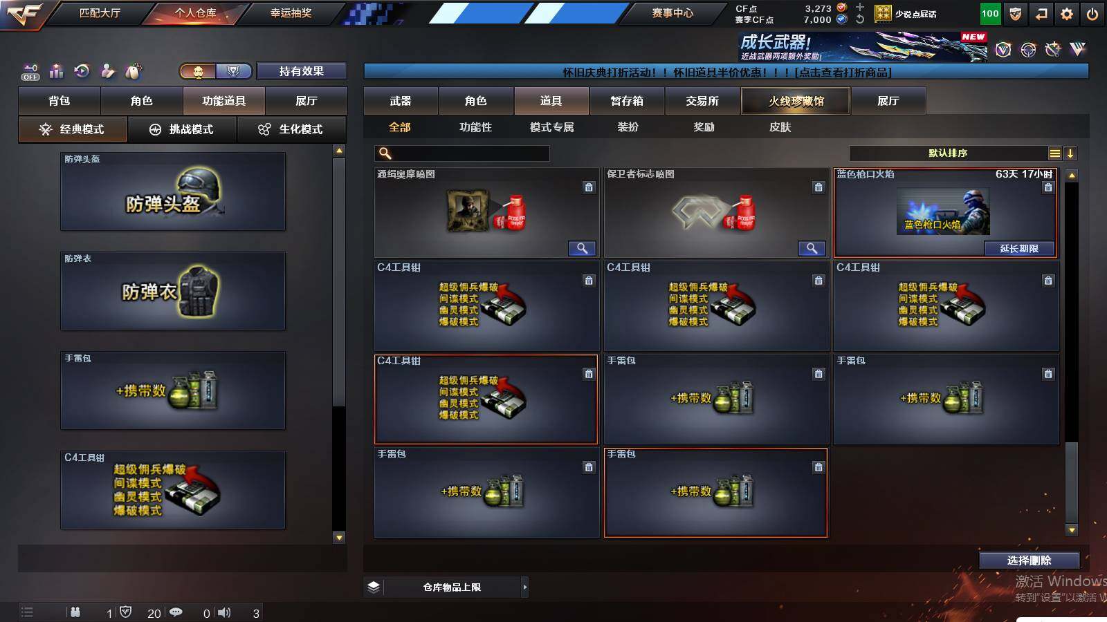 CFCMW432588穿越火线账号详情图17