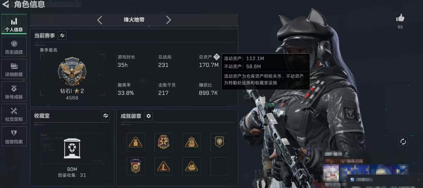 SJZQM434414三角洲行动账号详情图6