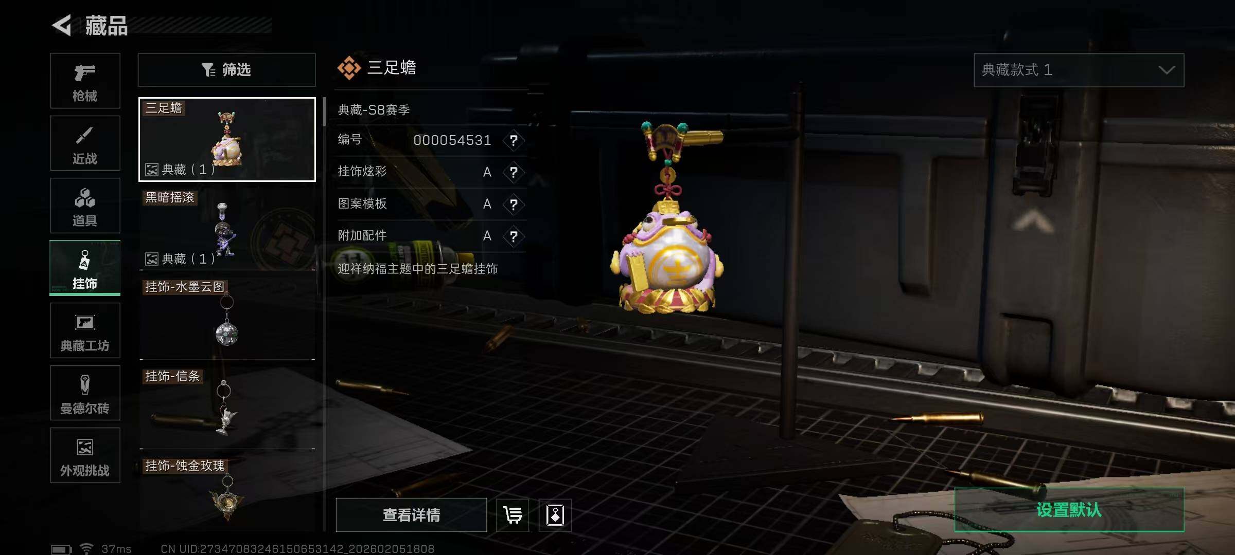 SJZQM434414三角洲行动账号详情图12