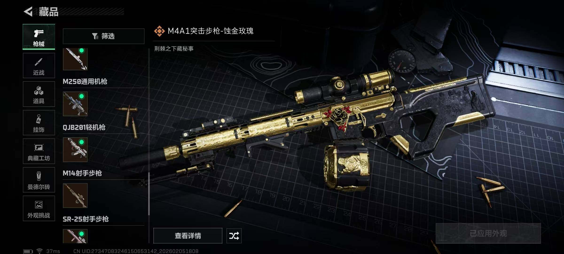 SJZQM434414三角洲行动账号详情图15