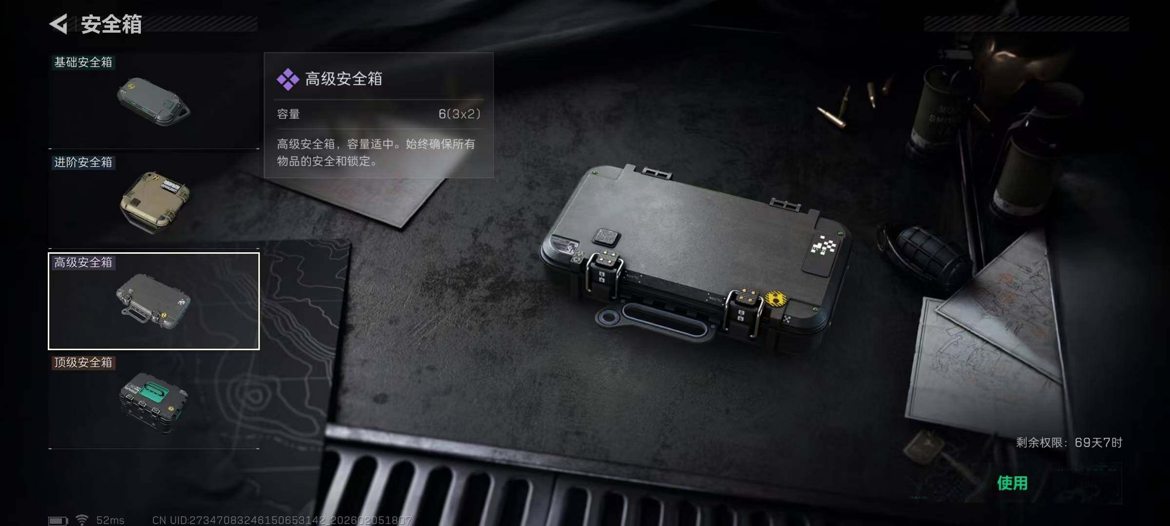 SJZQM434414三角洲行动账号详情图22